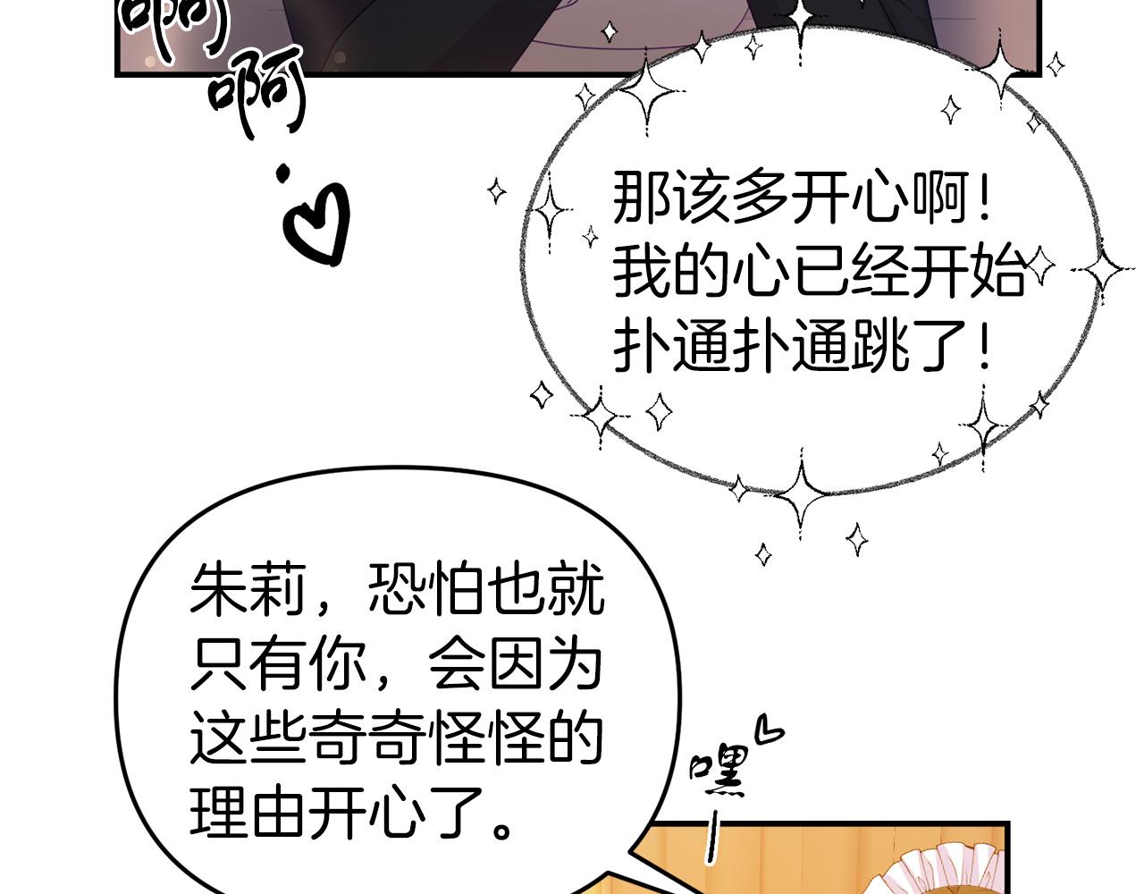 第22话 参加派对(1/4)-第22话