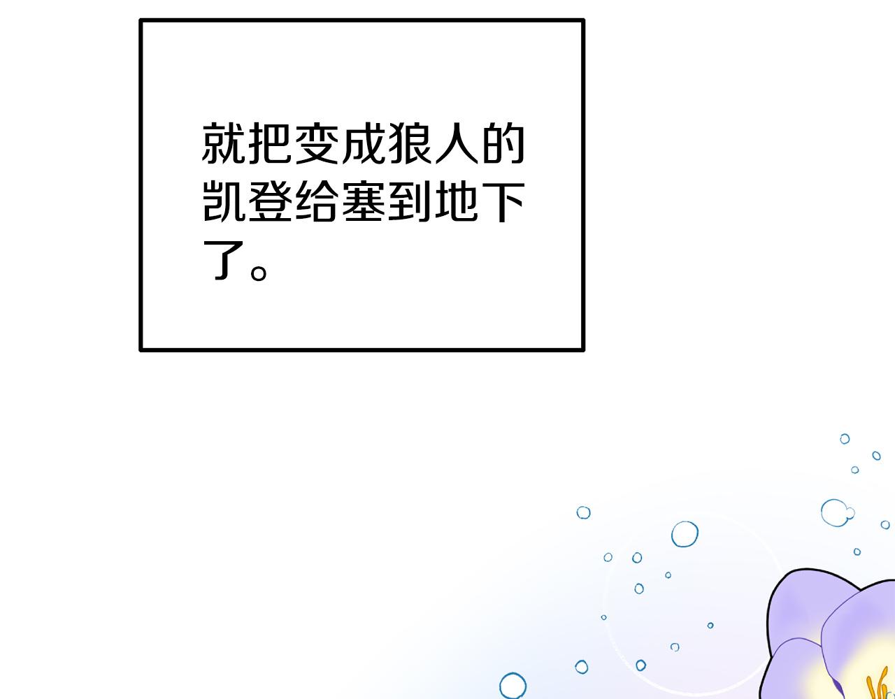第24话 魔法项圈(1/5)-第24话