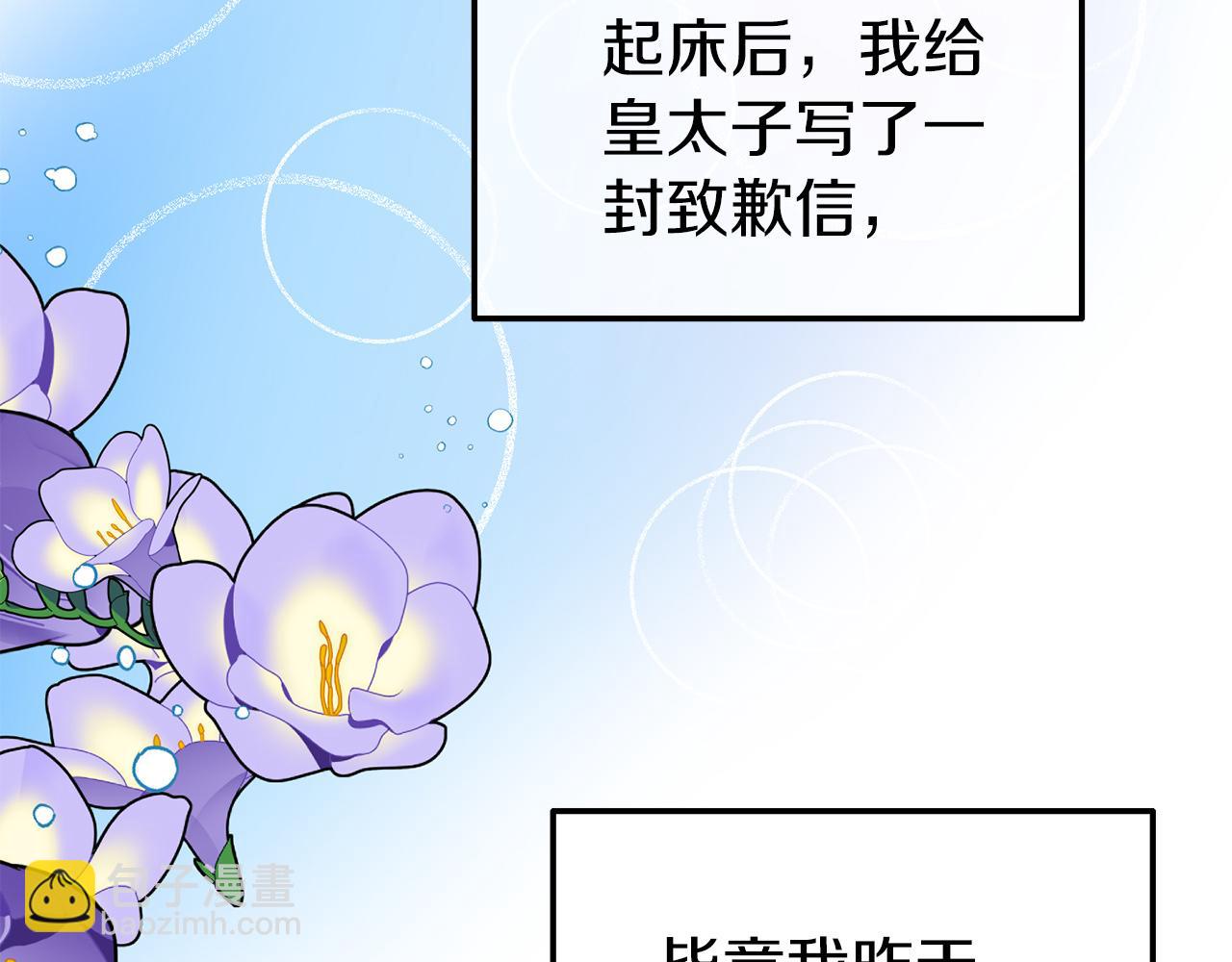 第24话 魔法项圈(1/5)-第24话