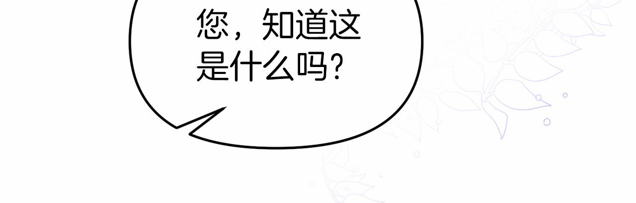 第26话 戒指的含义(1/4)-第26话