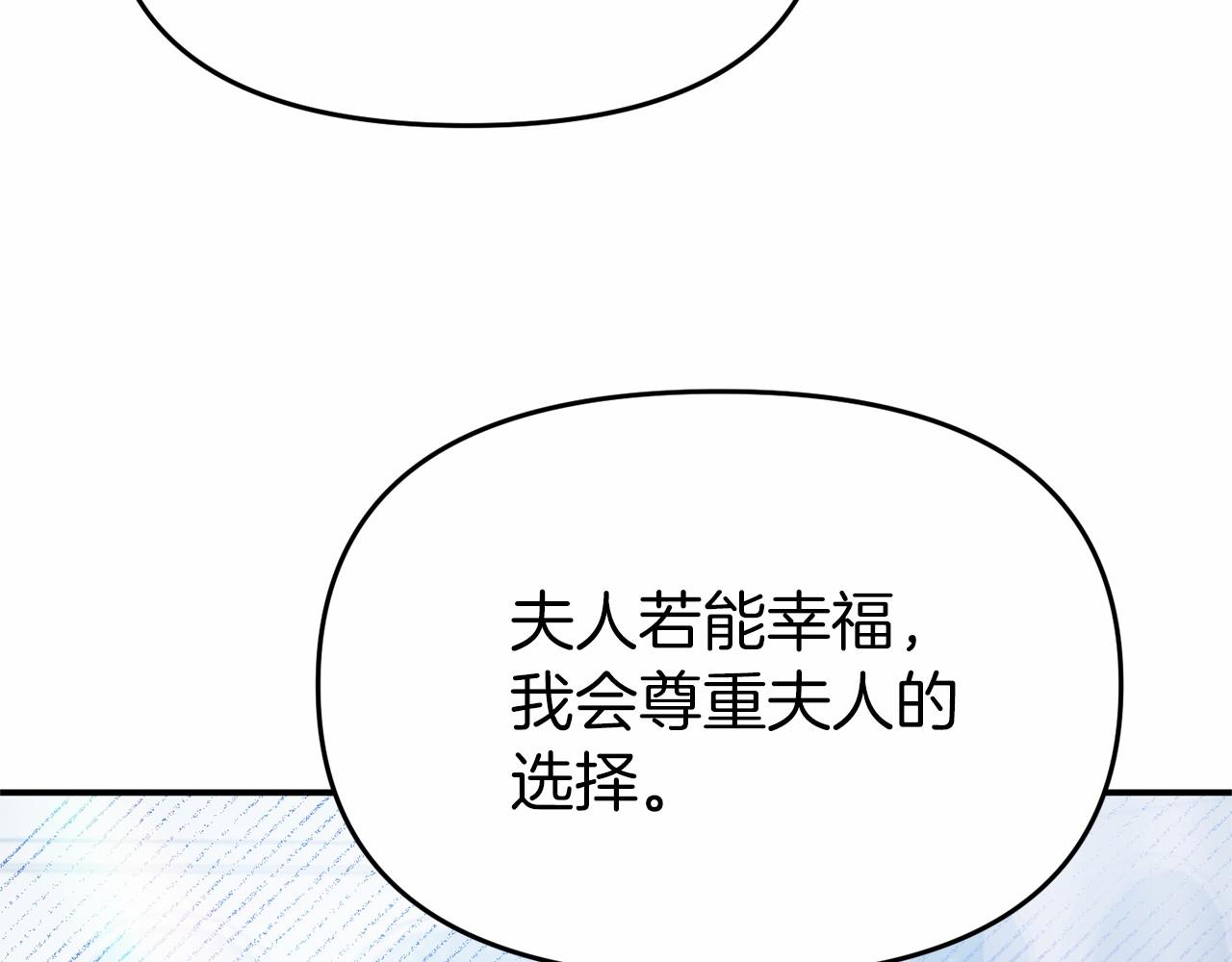 第26话 戒指的含义(1/4)-第26话