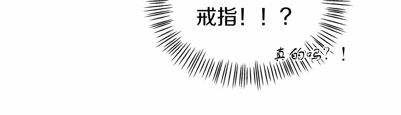 第26话 戒指的含义(1/4)-第26话