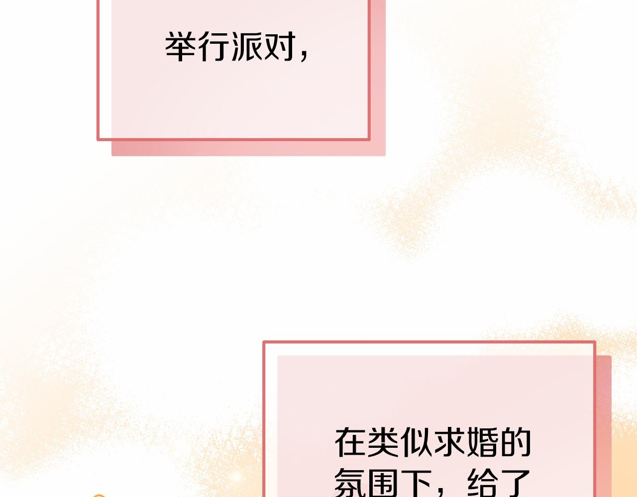 第26话 戒指的含义(1/4)-第26话