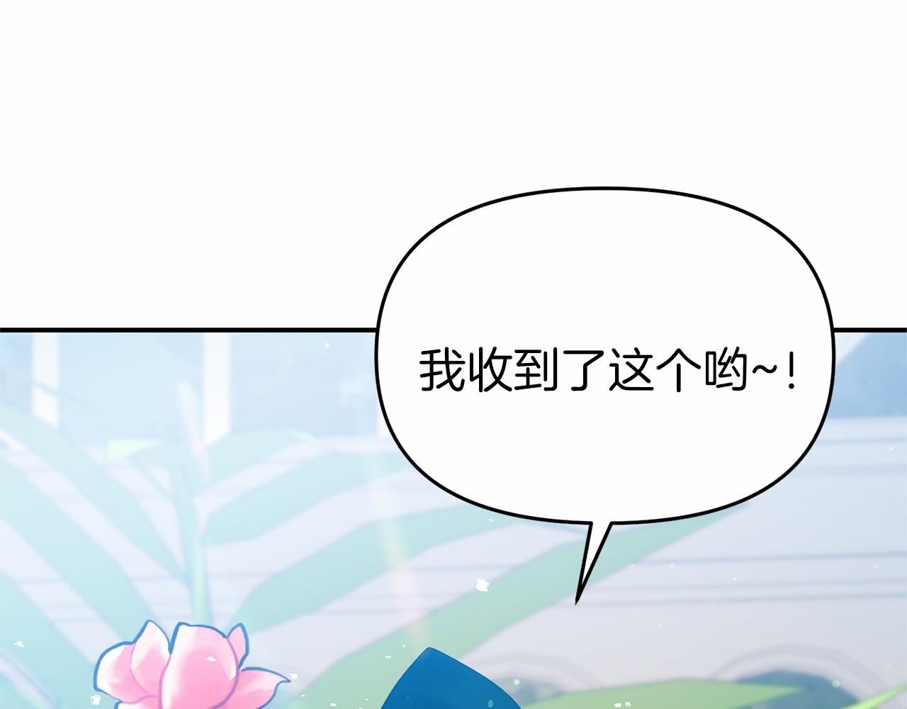 第26话 戒指的含义(1/4)-第26话