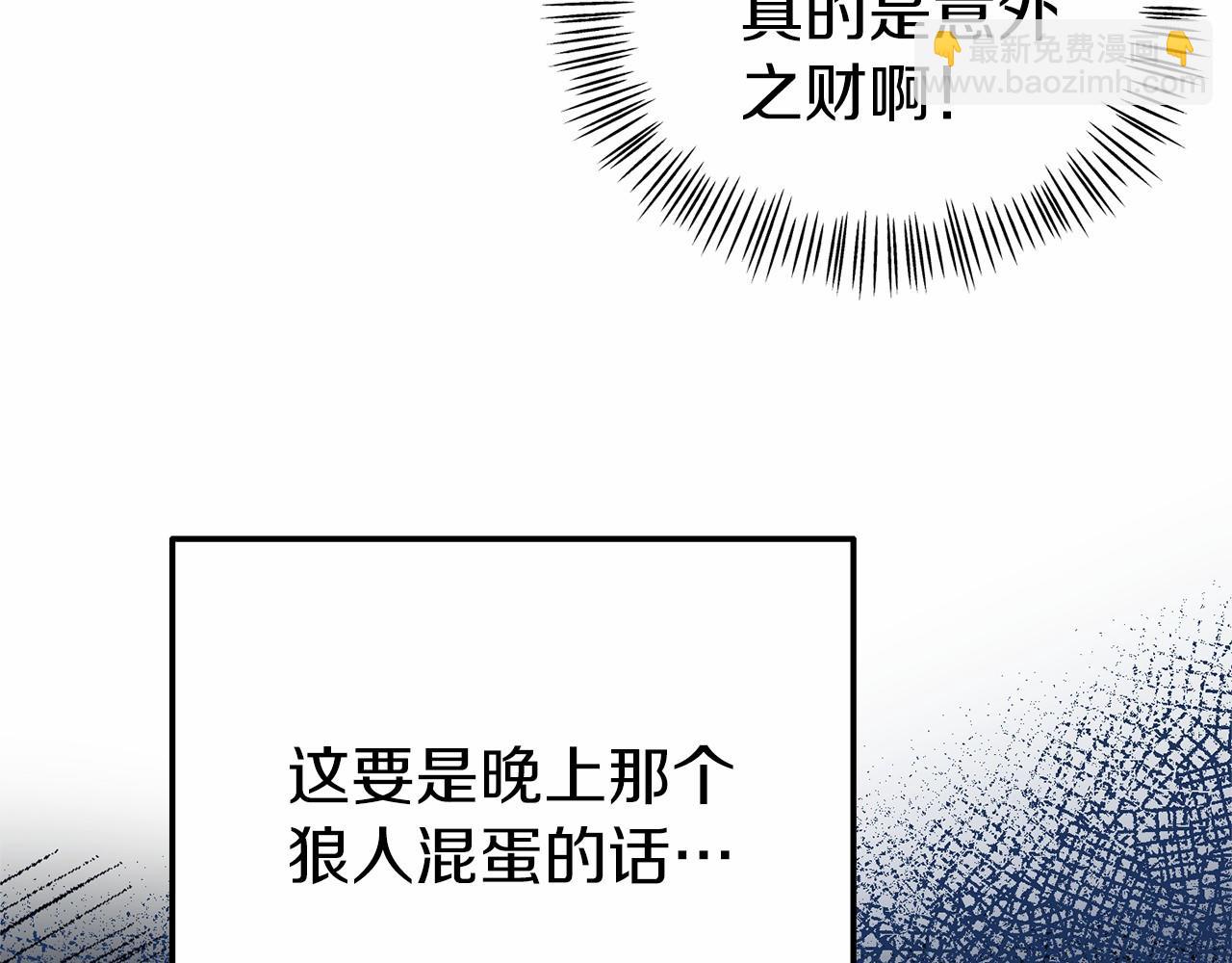 第28话 前往皇宫(1/4)-第28话