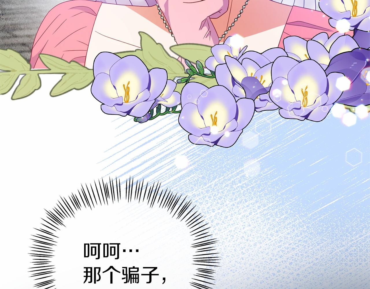 第28话 前往皇宫(1/4)-第28话
