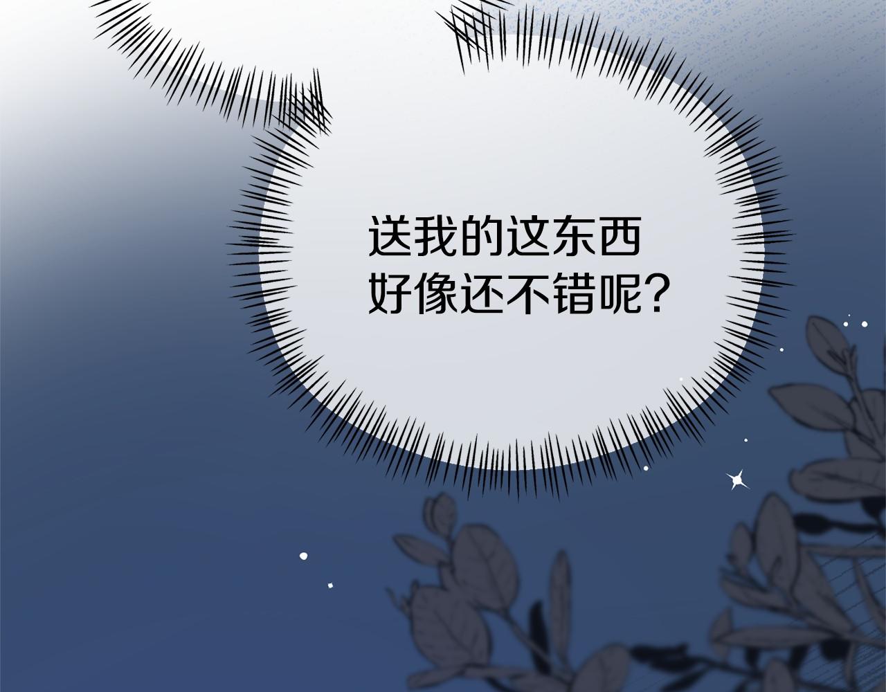 第28话 前往皇宫(1/4)-第28话