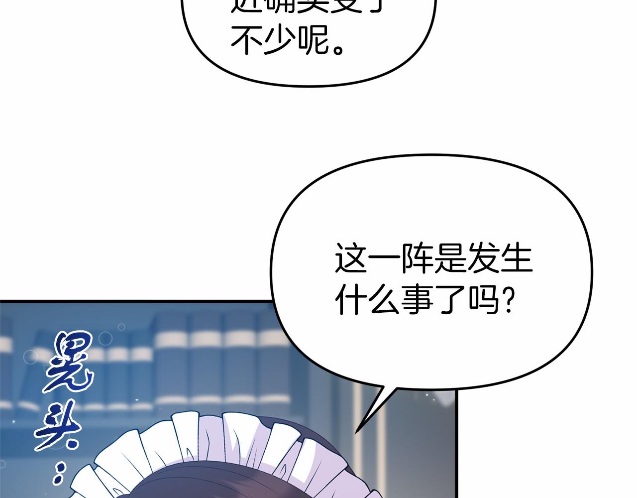 第32话 魔法鞭子(1/4)-第32话