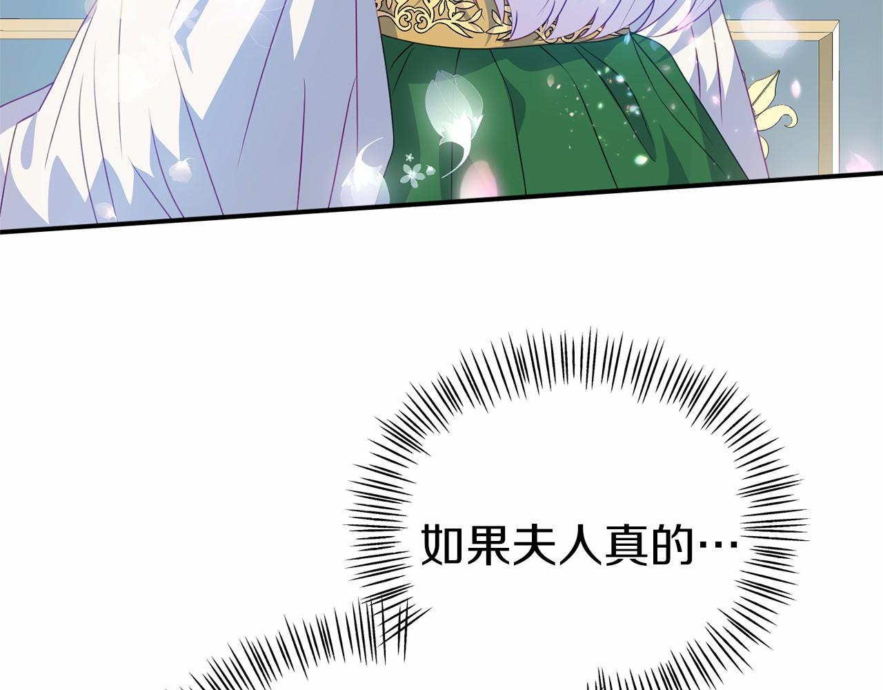 第32话 魔法鞭子(1/4)-第32话