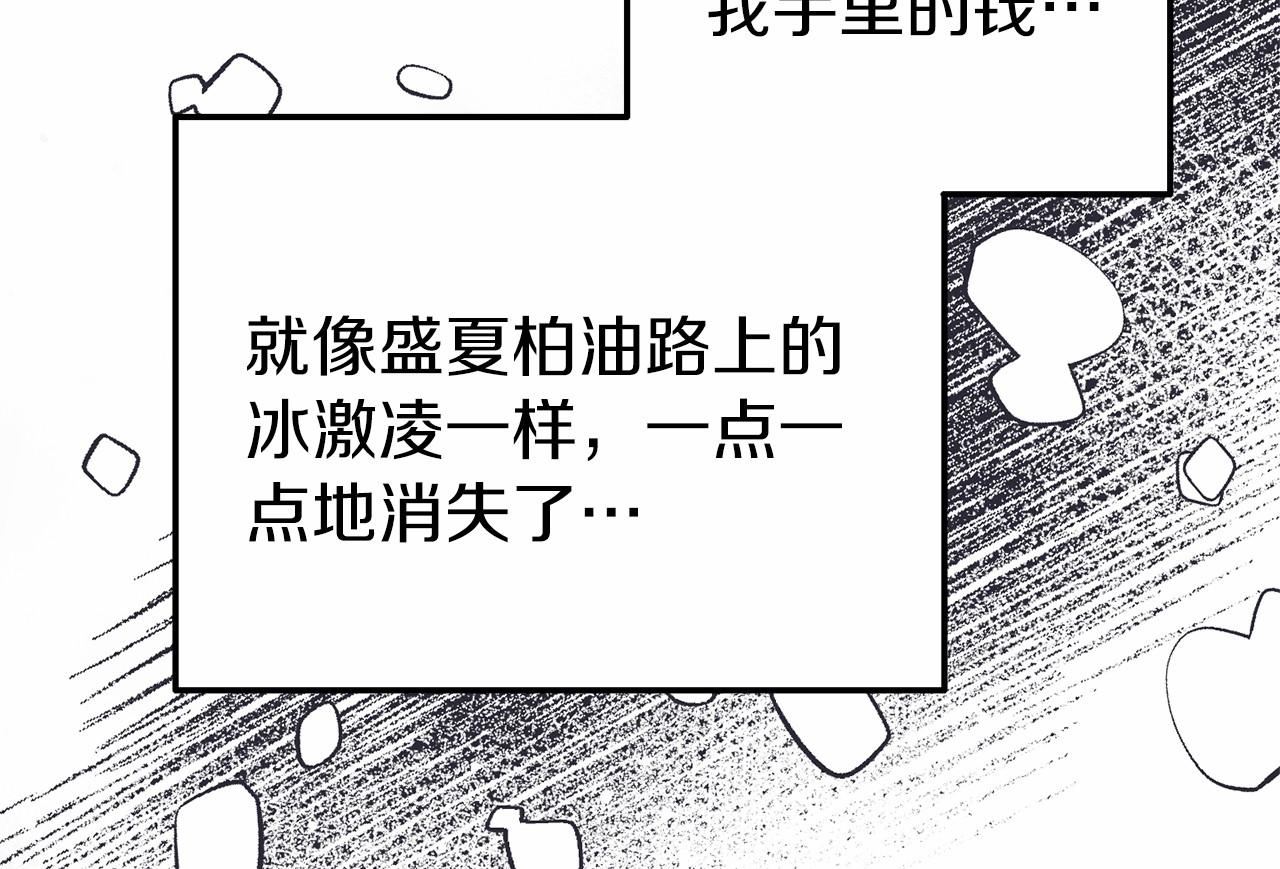 第34话 赚到五亿(1/4)-第34话