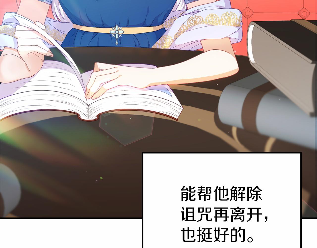 第36话 拜见公主(1/4)-第36话
