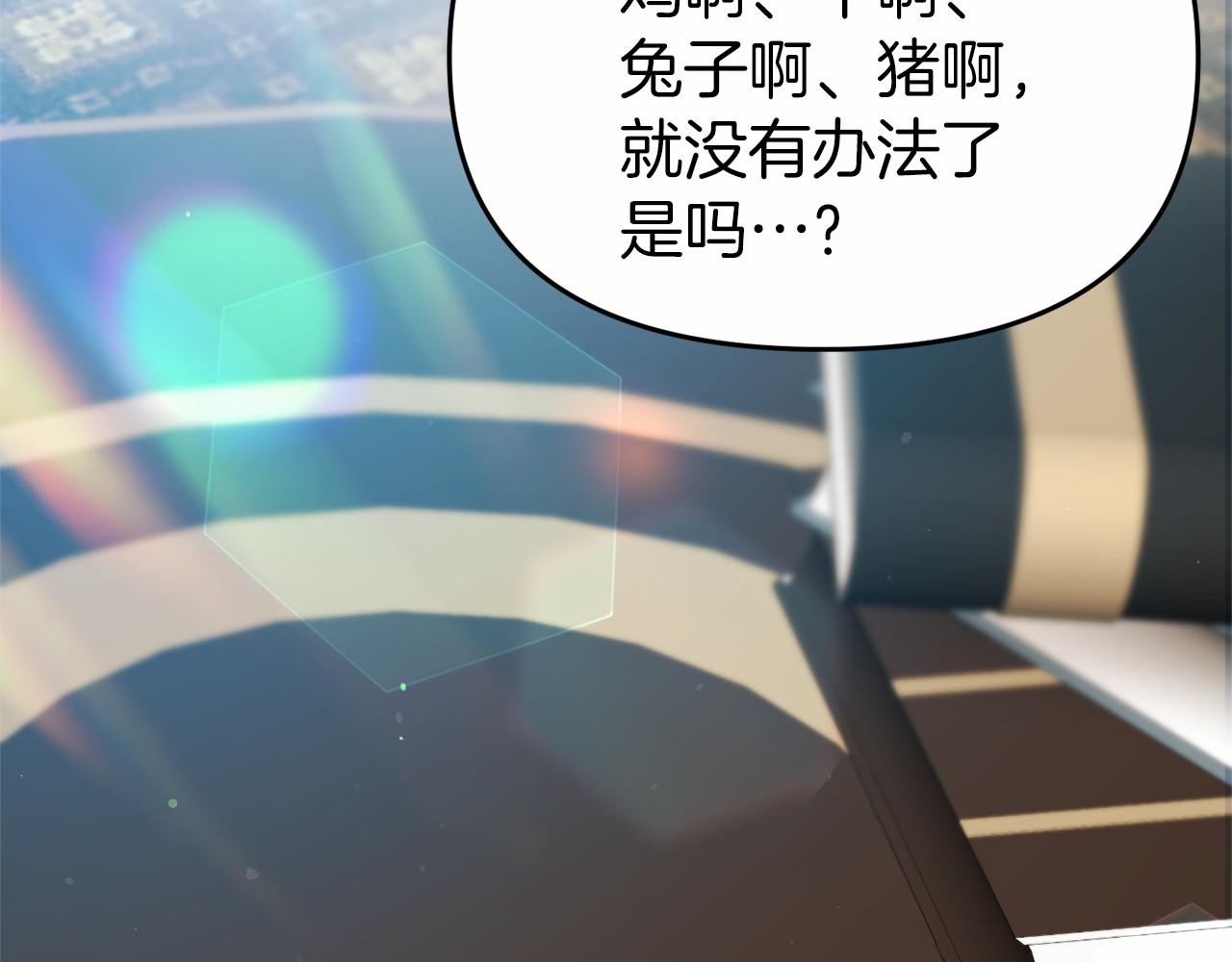第36话 拜见公主(1/4)-第36话