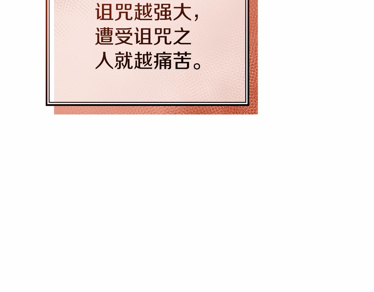 第36话 拜见公主(1/4)-第36话