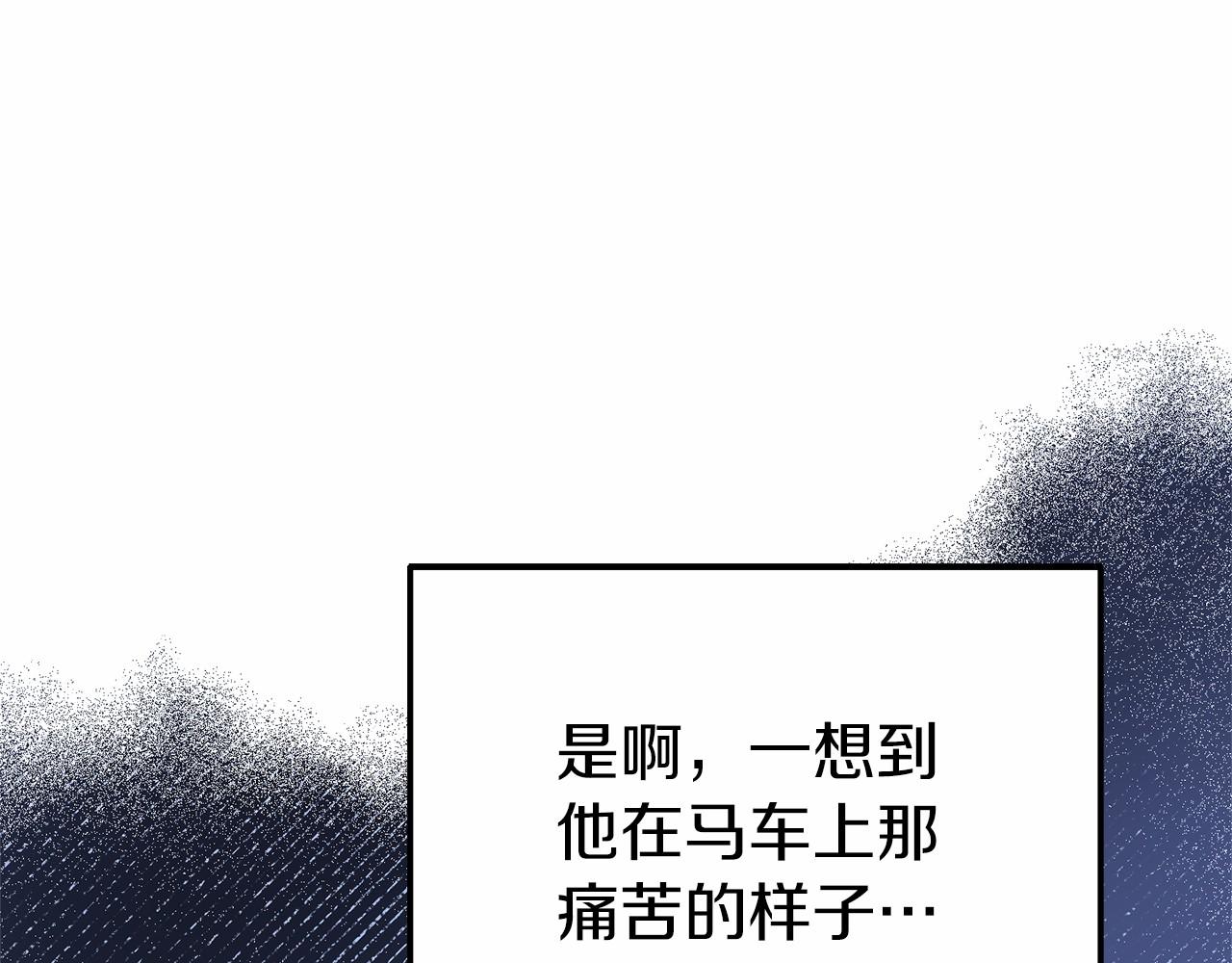 第36话 拜见公主(1/4)-第36话