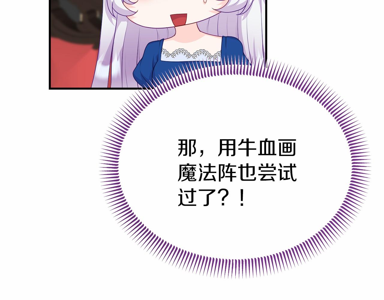 第36话 拜见公主(1/4)-第36话