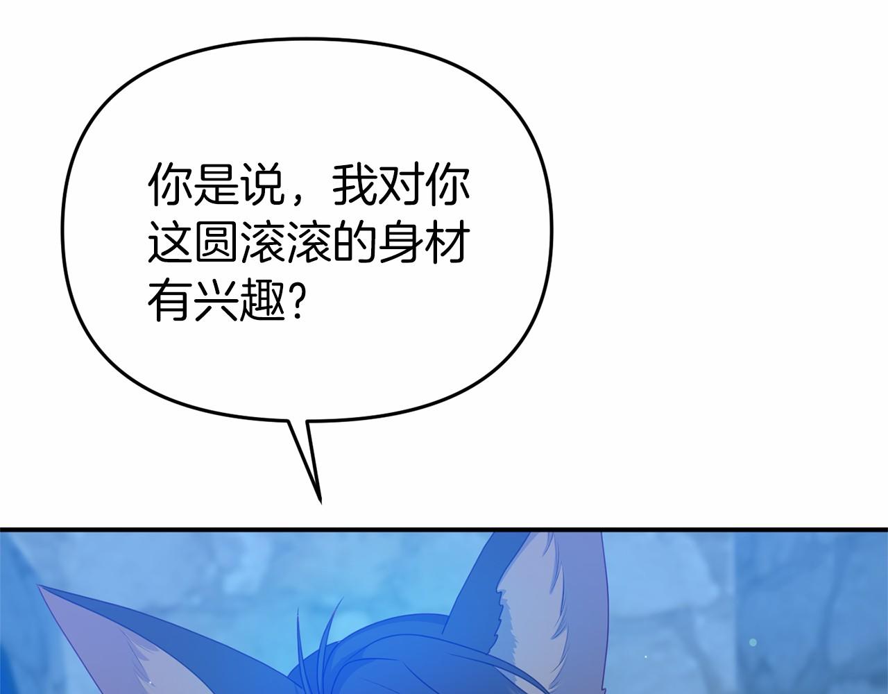 第36话 拜见公主(1/4)-第36话