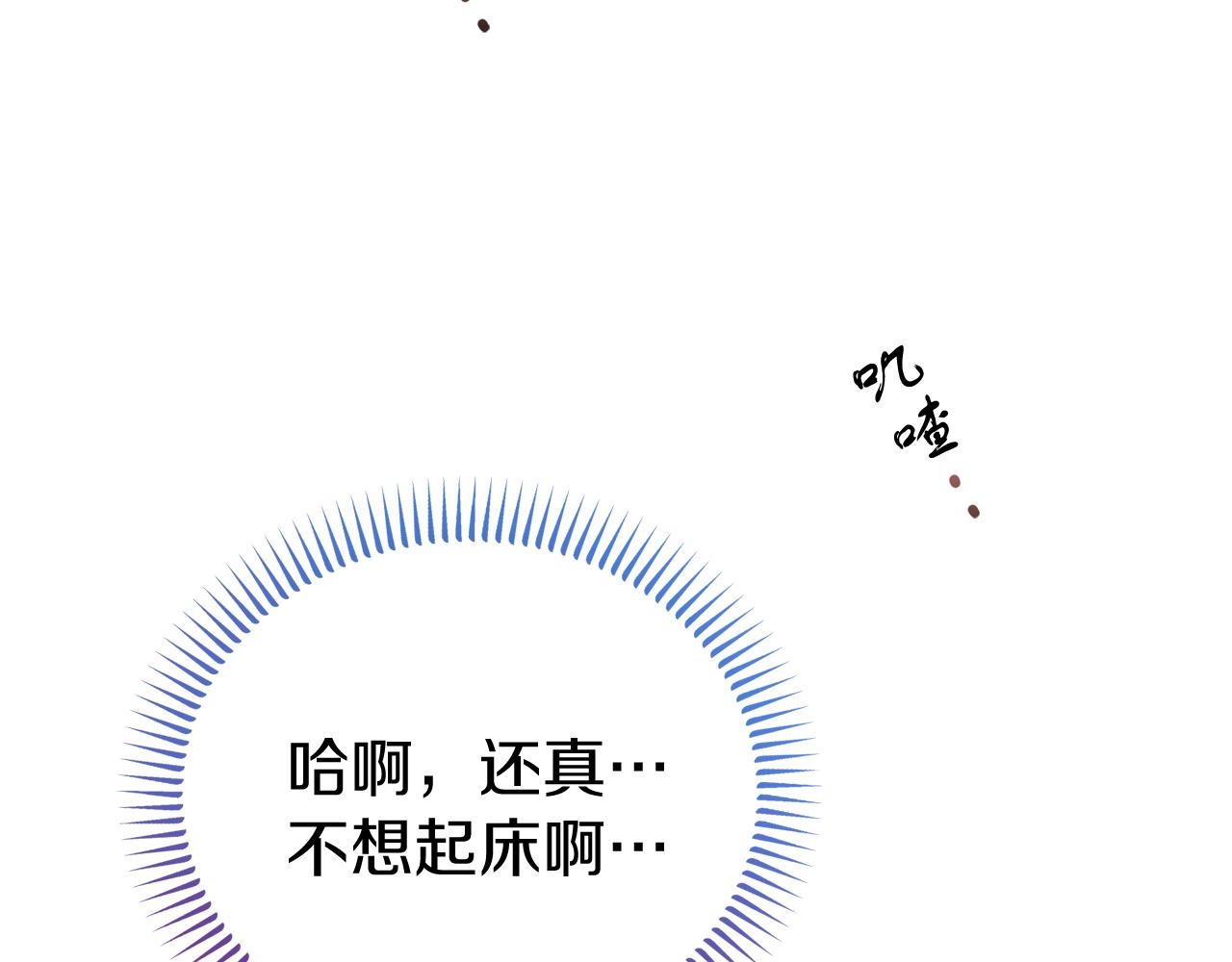 第38话 公主的认可(1/4)-第38话