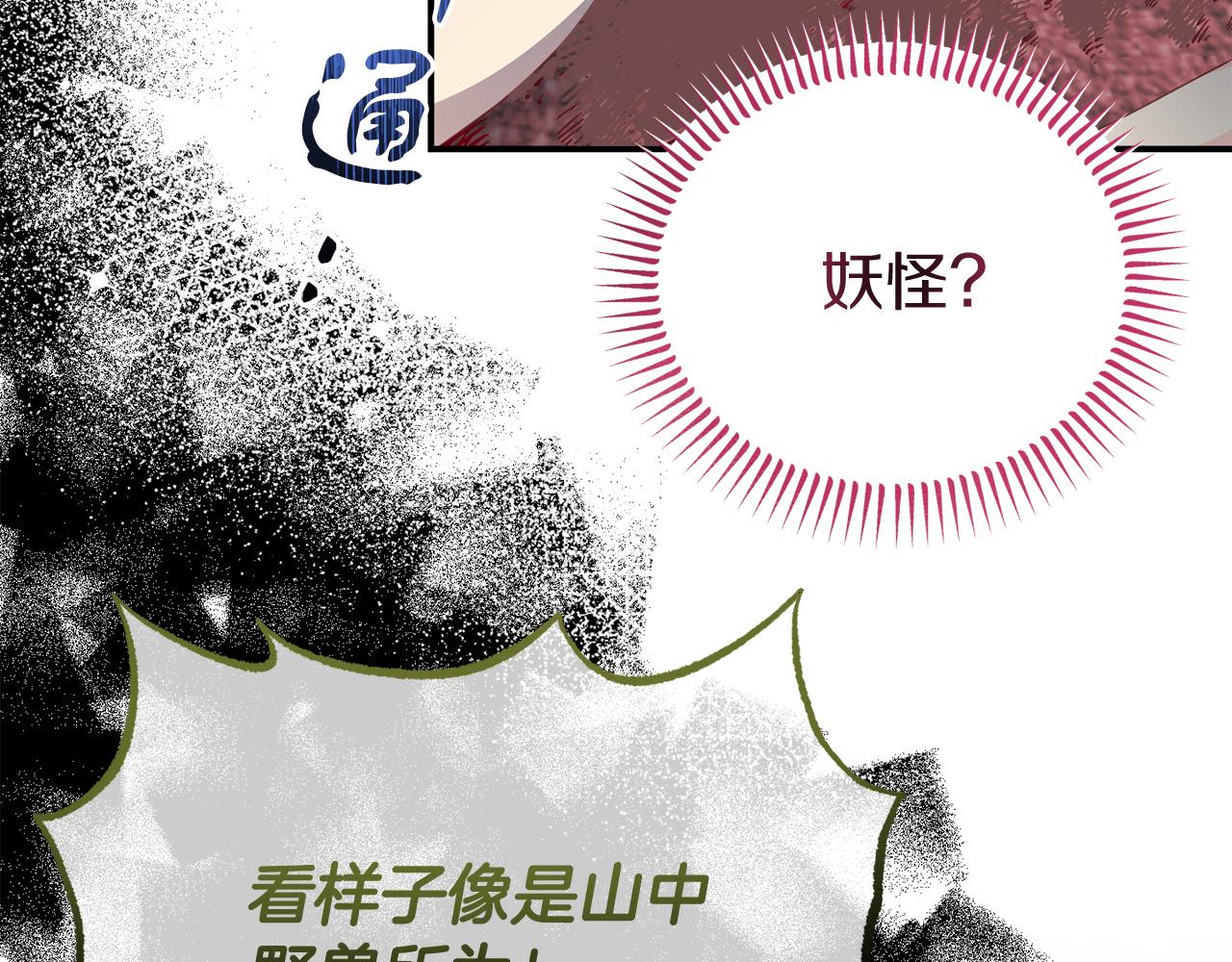 第44话 逃出皇宫(1/4)-第44话