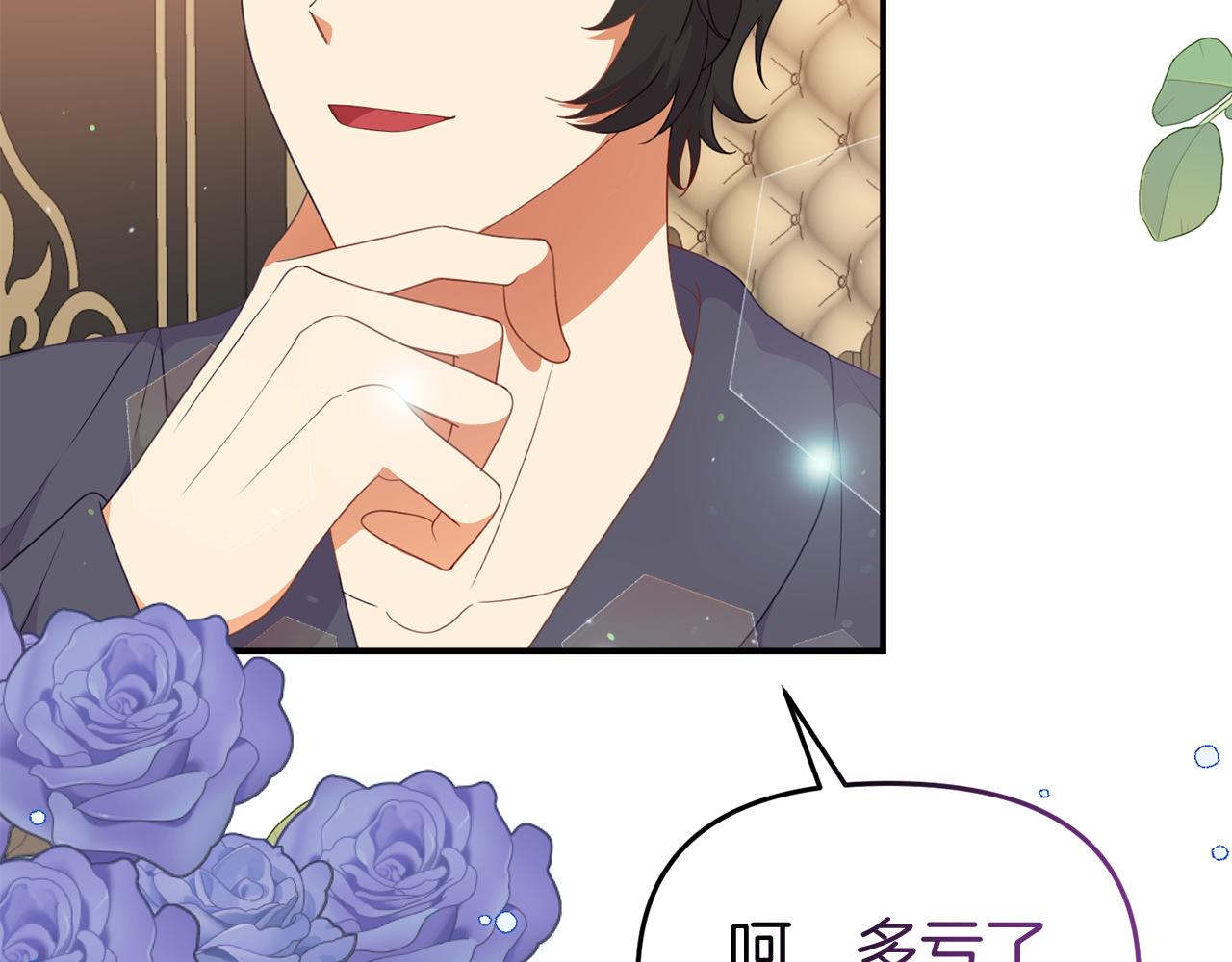 第46话 见夏洛特(1/4)-第46话