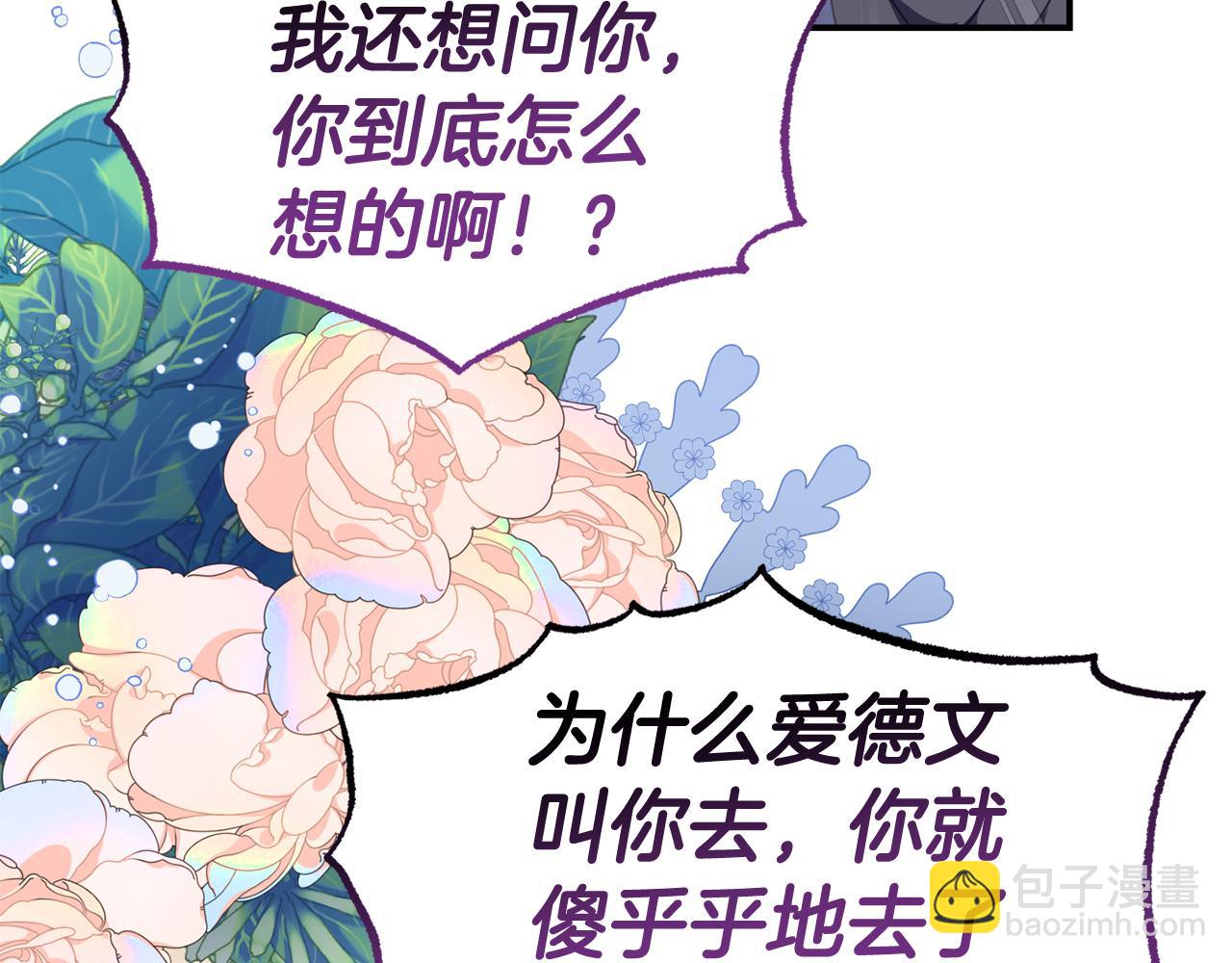 第46话 见夏洛特(1/4)-第46话