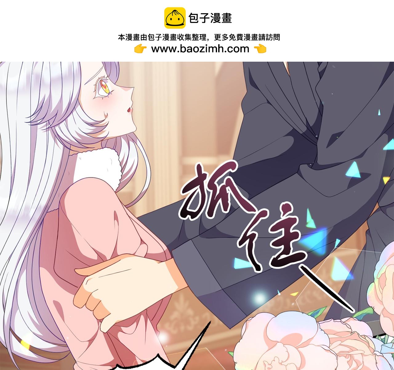 第46话 见夏洛特(1/4)-第46话