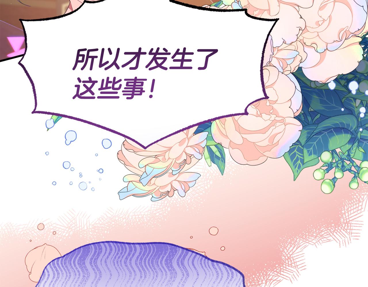 第46话 见夏洛特(1/4)-第46话