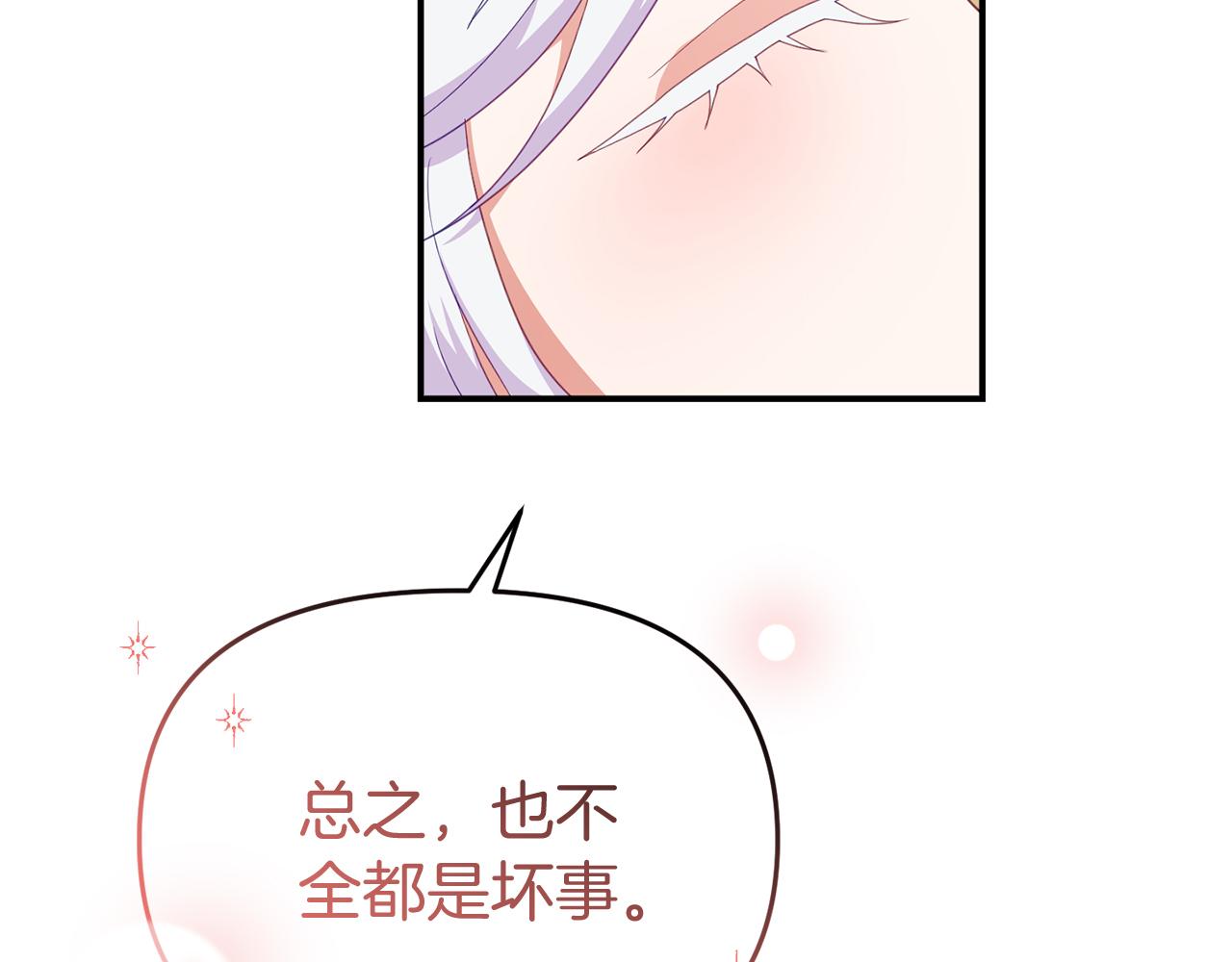 第46话 见夏洛特(1/4)-第46话