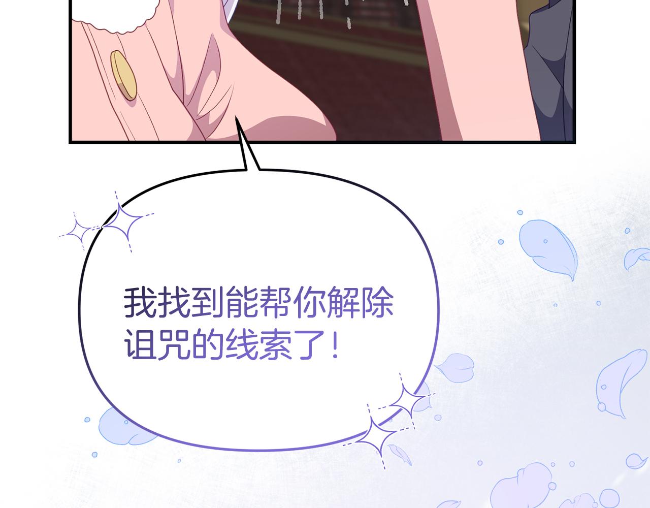第46话 见夏洛特(1/4)-第46话
