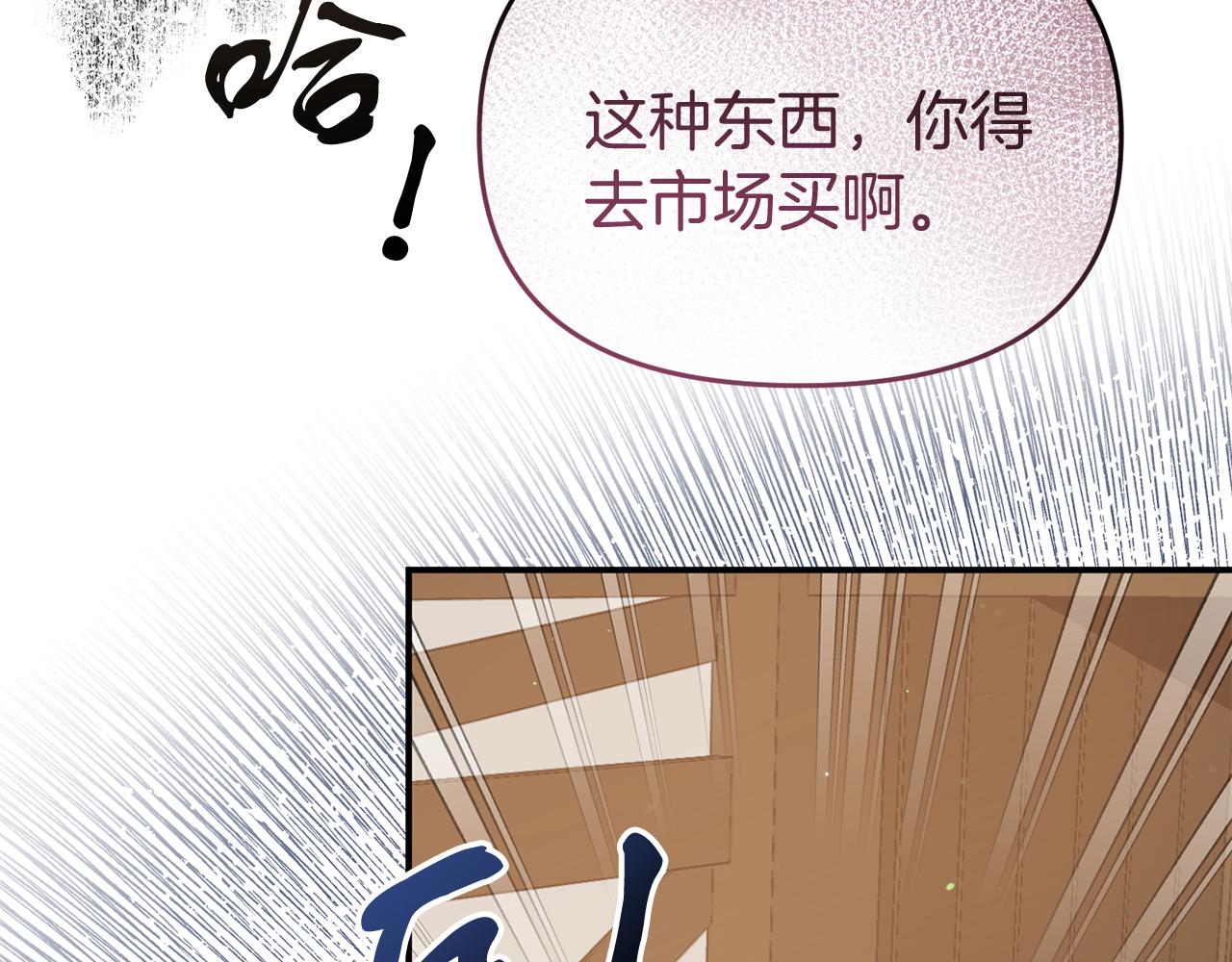 第48话 艾琳被捕(1/4)-第48话