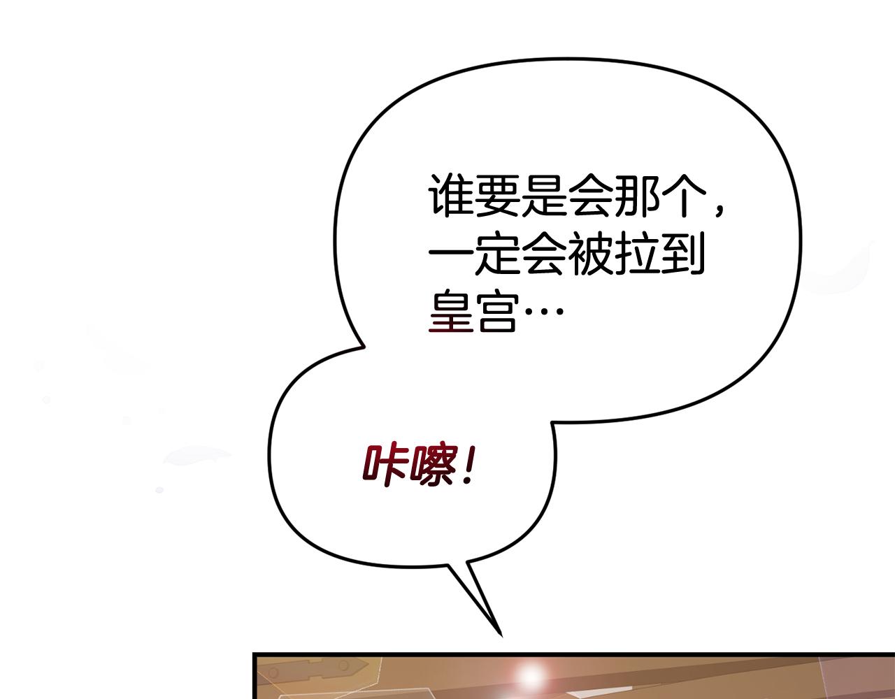 第48话 艾琳被捕(1/4)-第48话