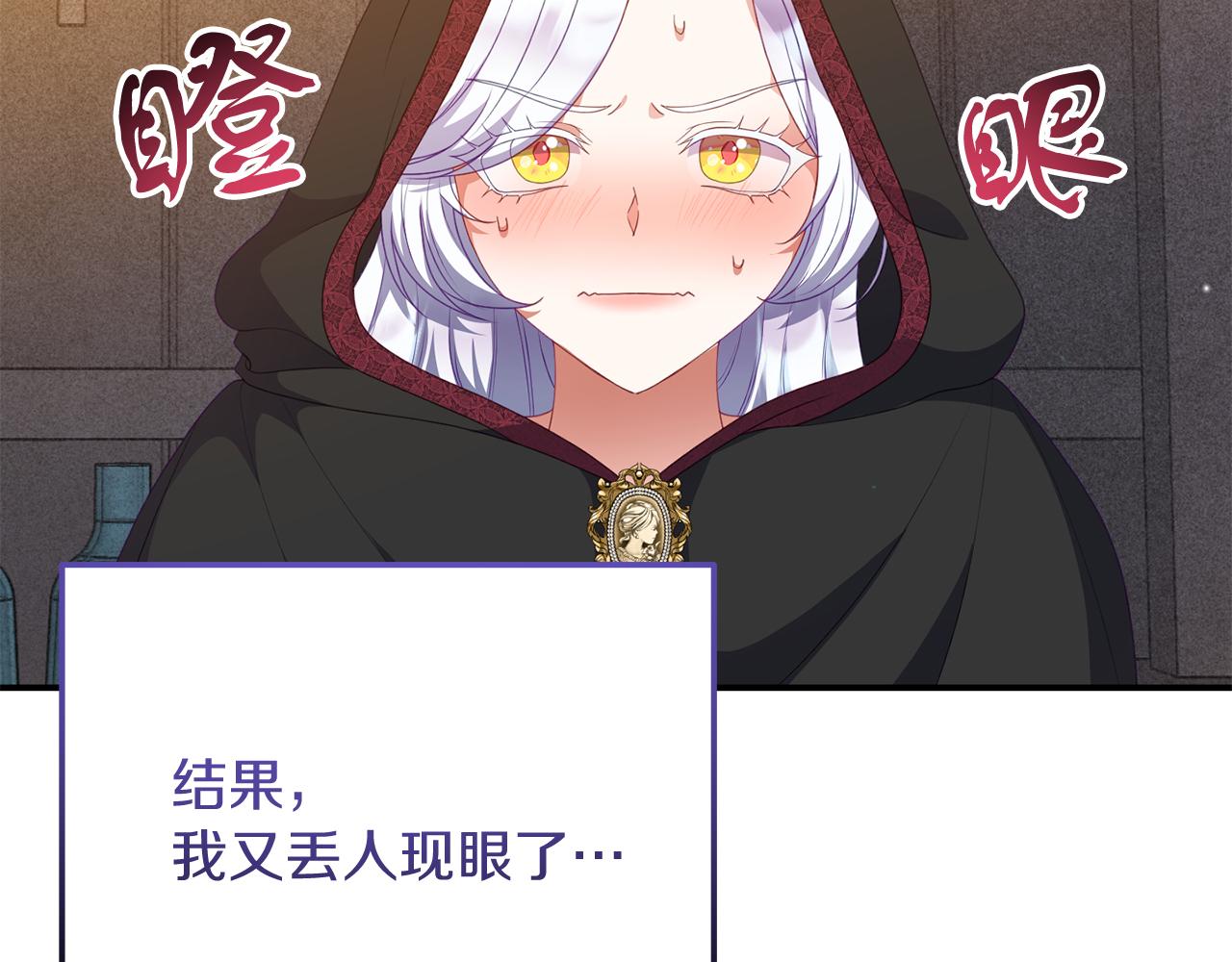 第48话 艾琳被捕(1/4)-第48话