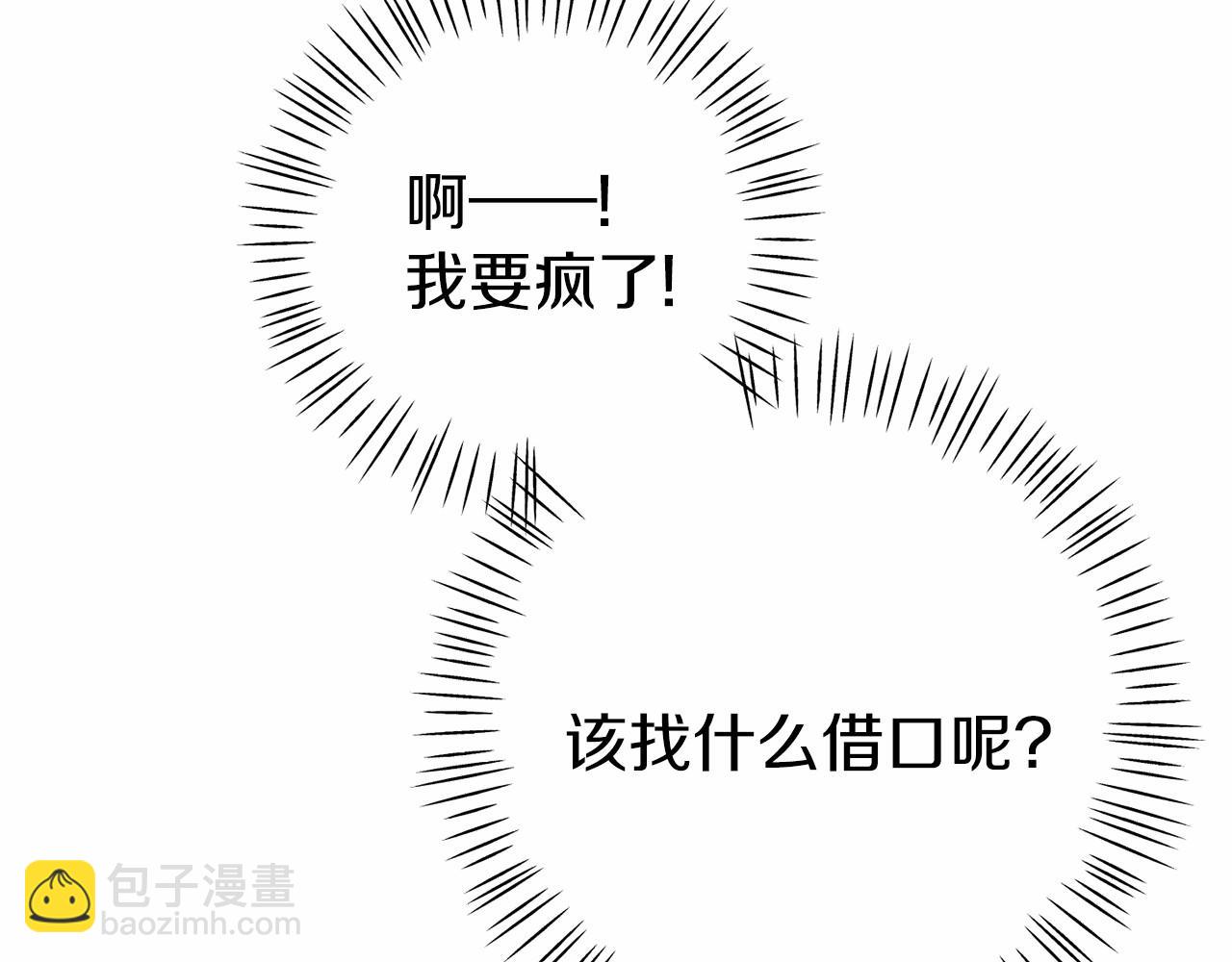 第6话 协议内容(1/5)-第6话
