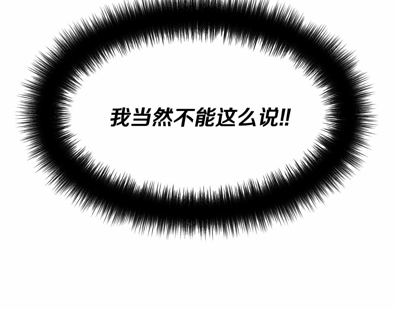 第6话 协议内容(1/5)-第6话