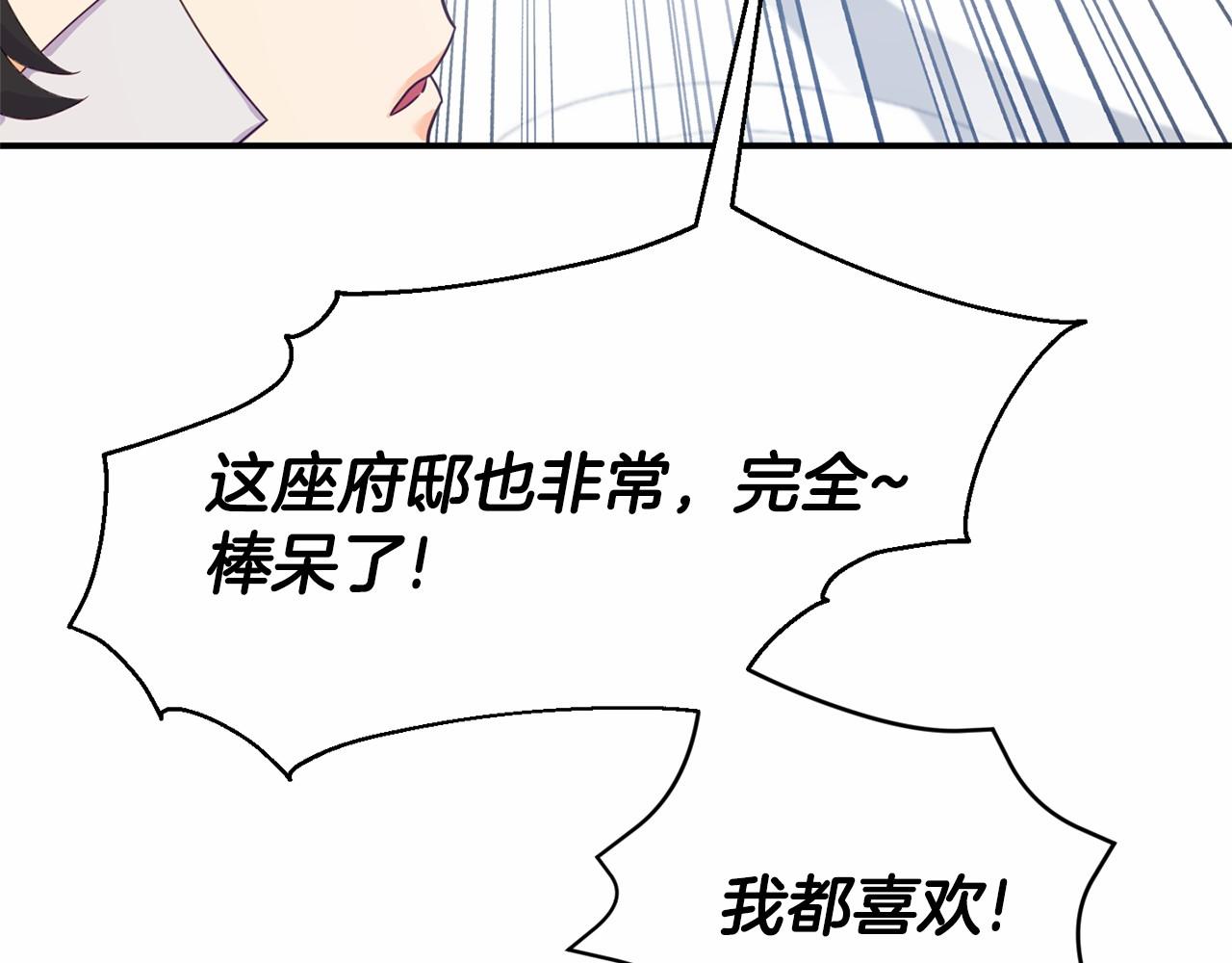 第6话 协议内容(1/5)-第6话