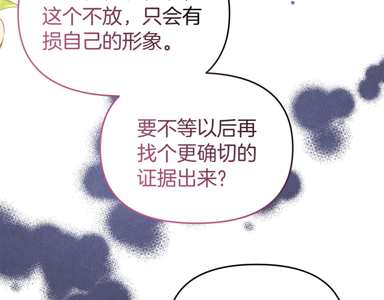 第50话 做了个决定(1/4)-第50话