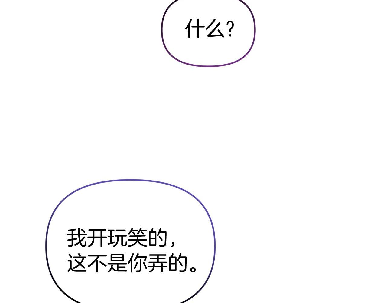 第56话 我有个条件(1/4)-第56话