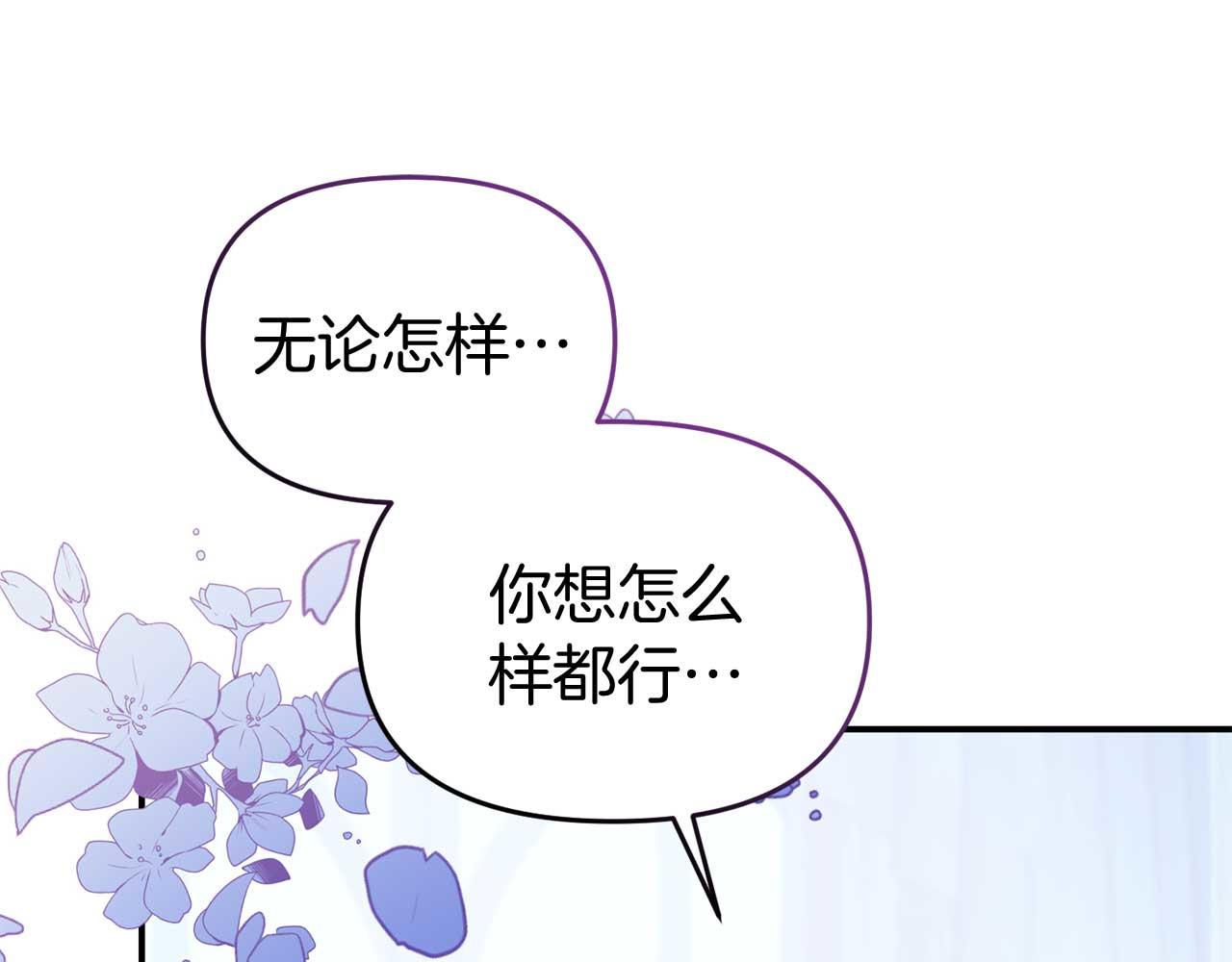 第56话 我有个条件(1/4)-第56话