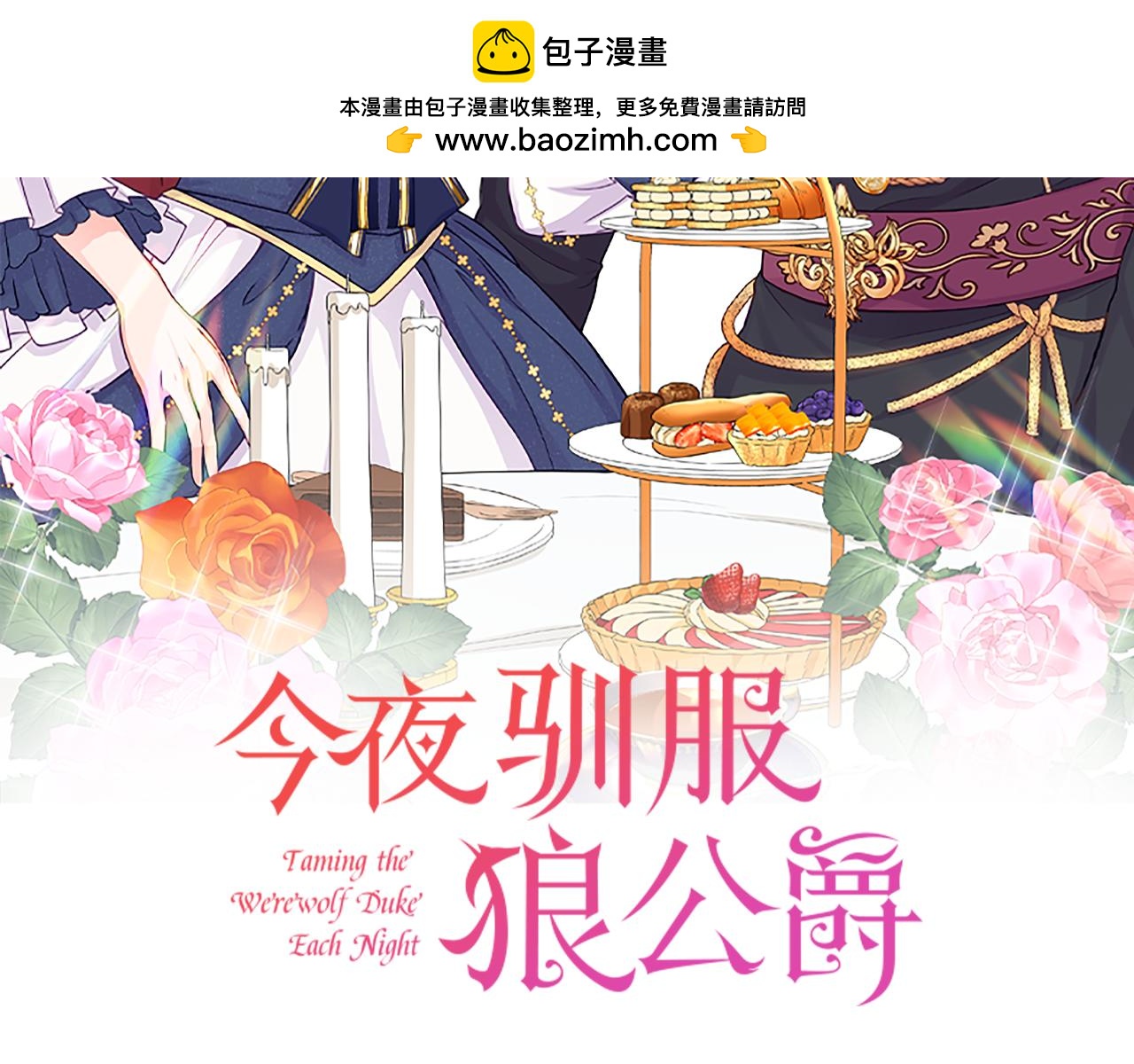 第8话 作战失败(1/4)-第8话