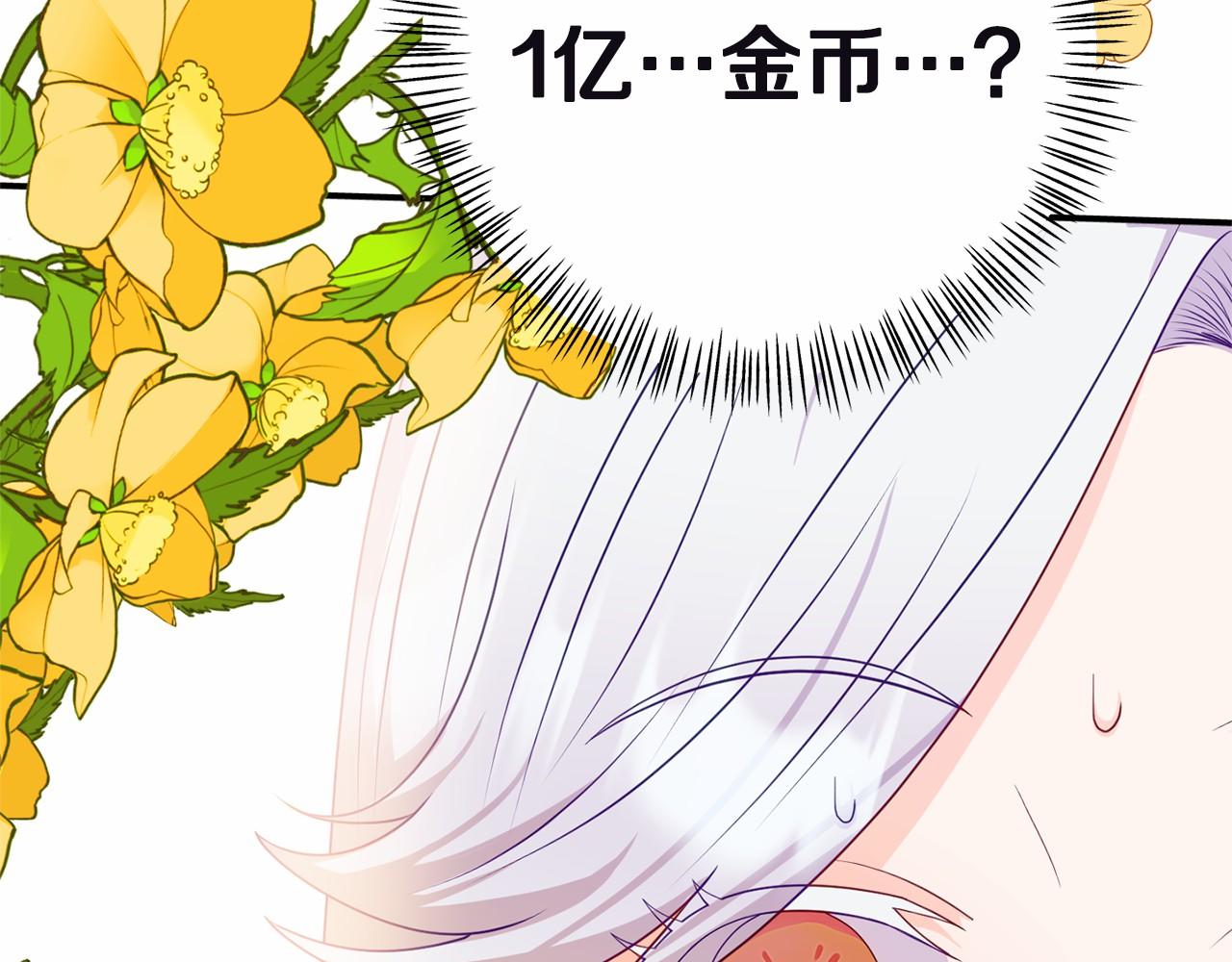 第10话 狐皮大衣(1/5)-第10话