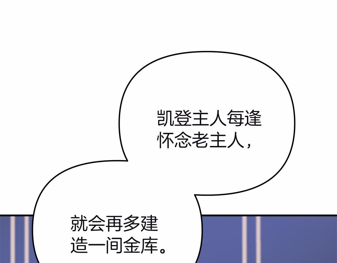 第10话 狐皮大衣(1/5)-第10话