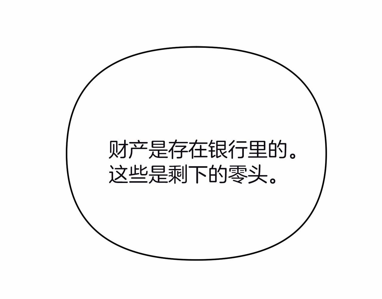 第10话 狐皮大衣(1/5)-第10话
