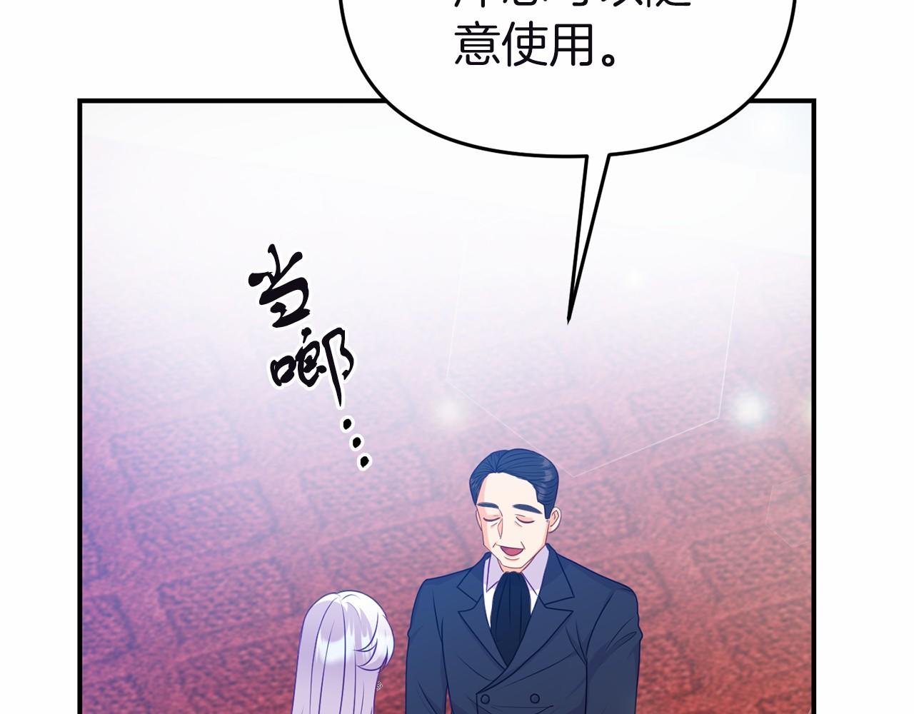 第10话 狐皮大衣(1/5)-第10话