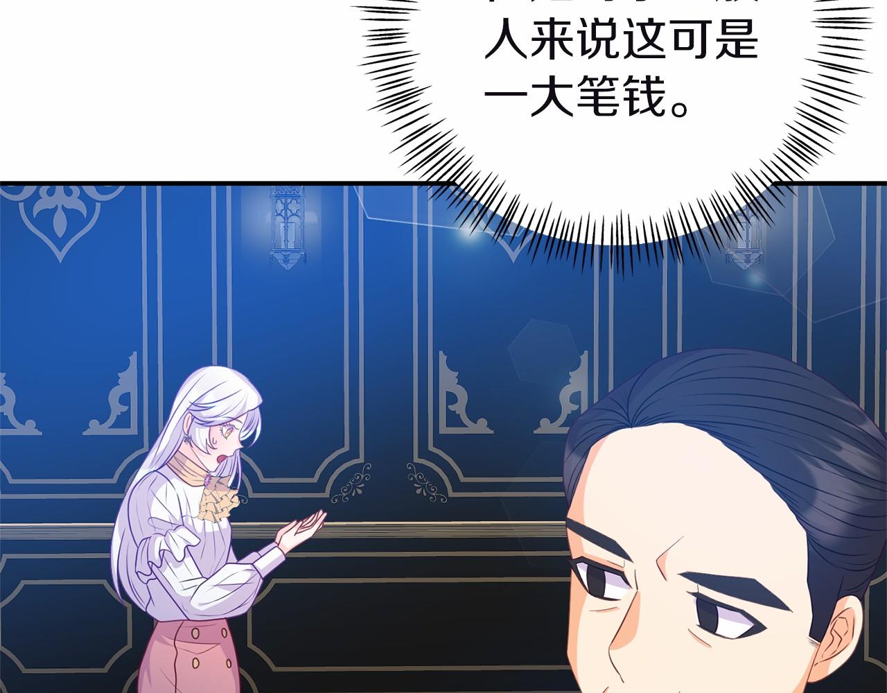 第10话 狐皮大衣(1/5)-第10话