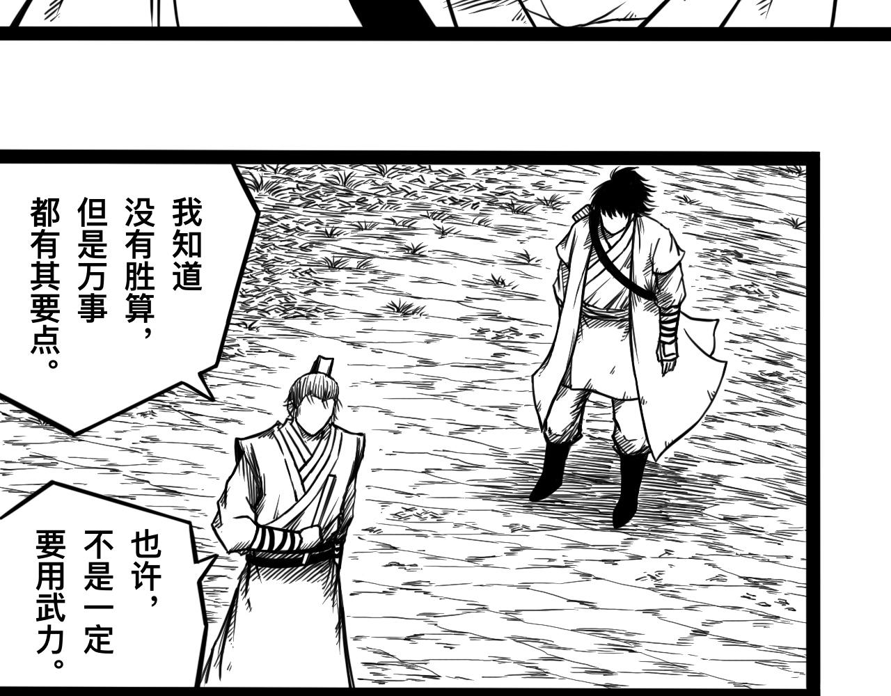 灵隐寺10-第10话