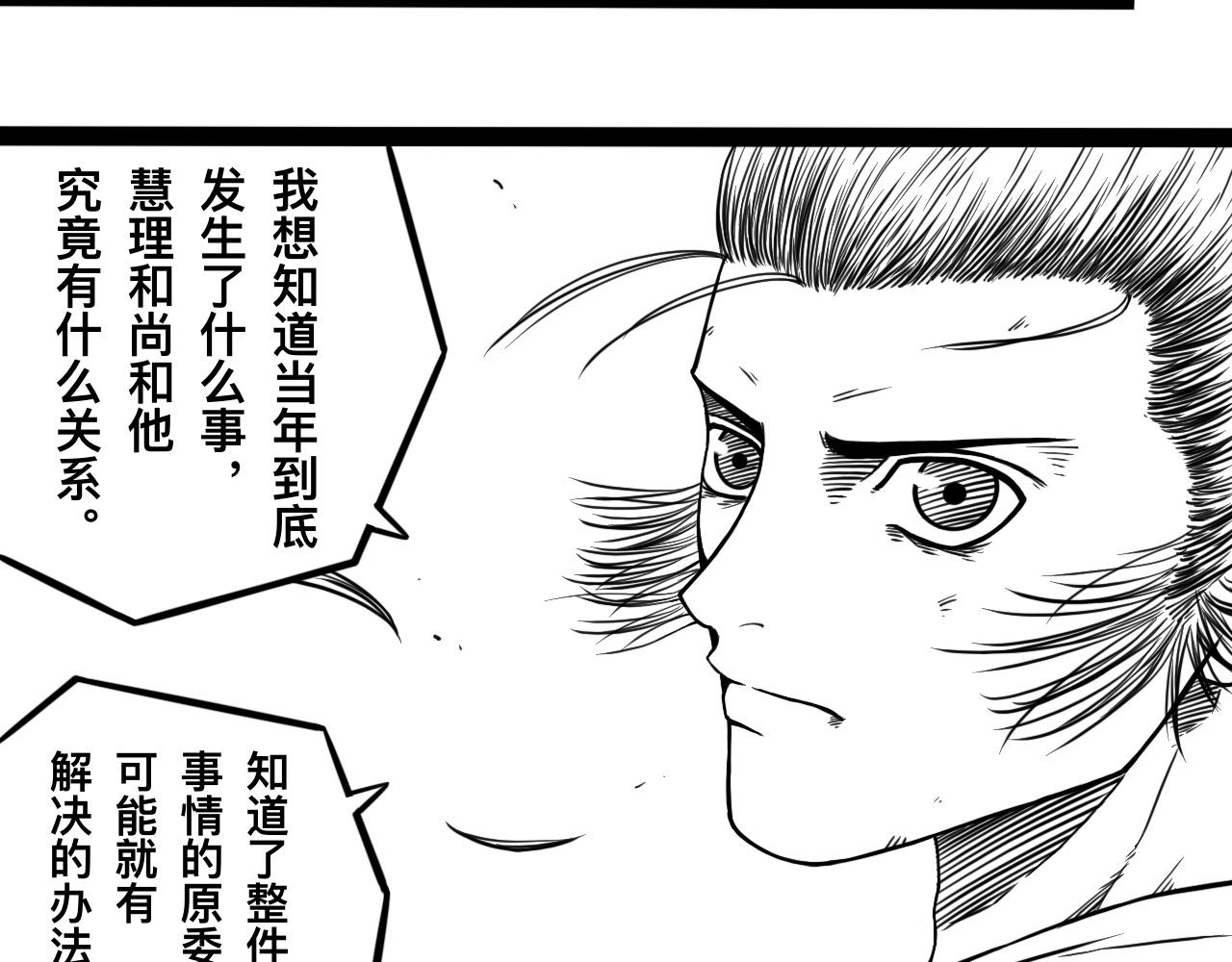 灵隐寺10-第10话