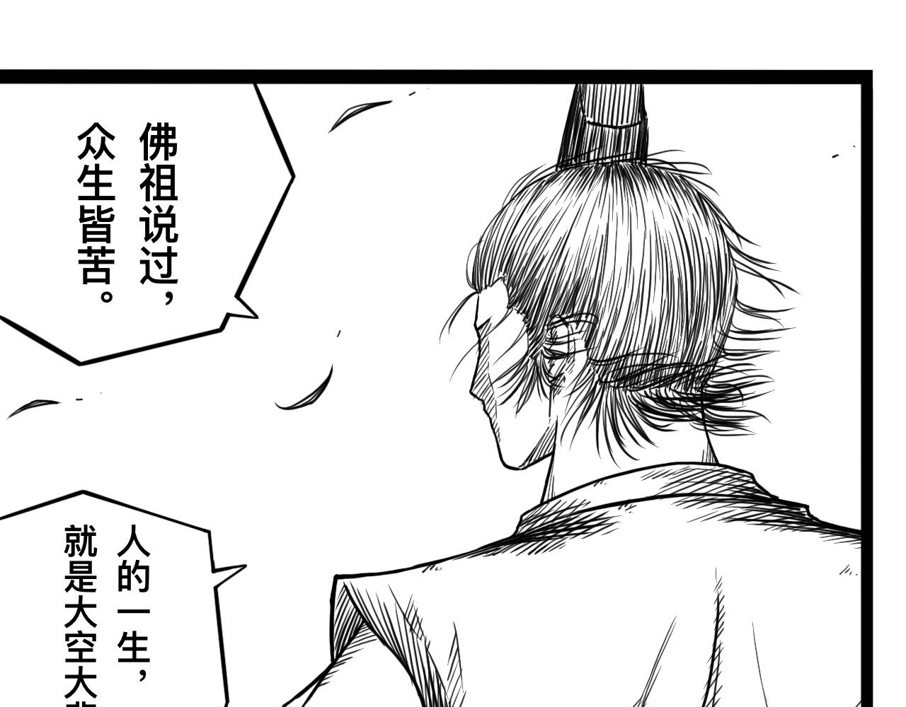 灵隐寺10-第10话