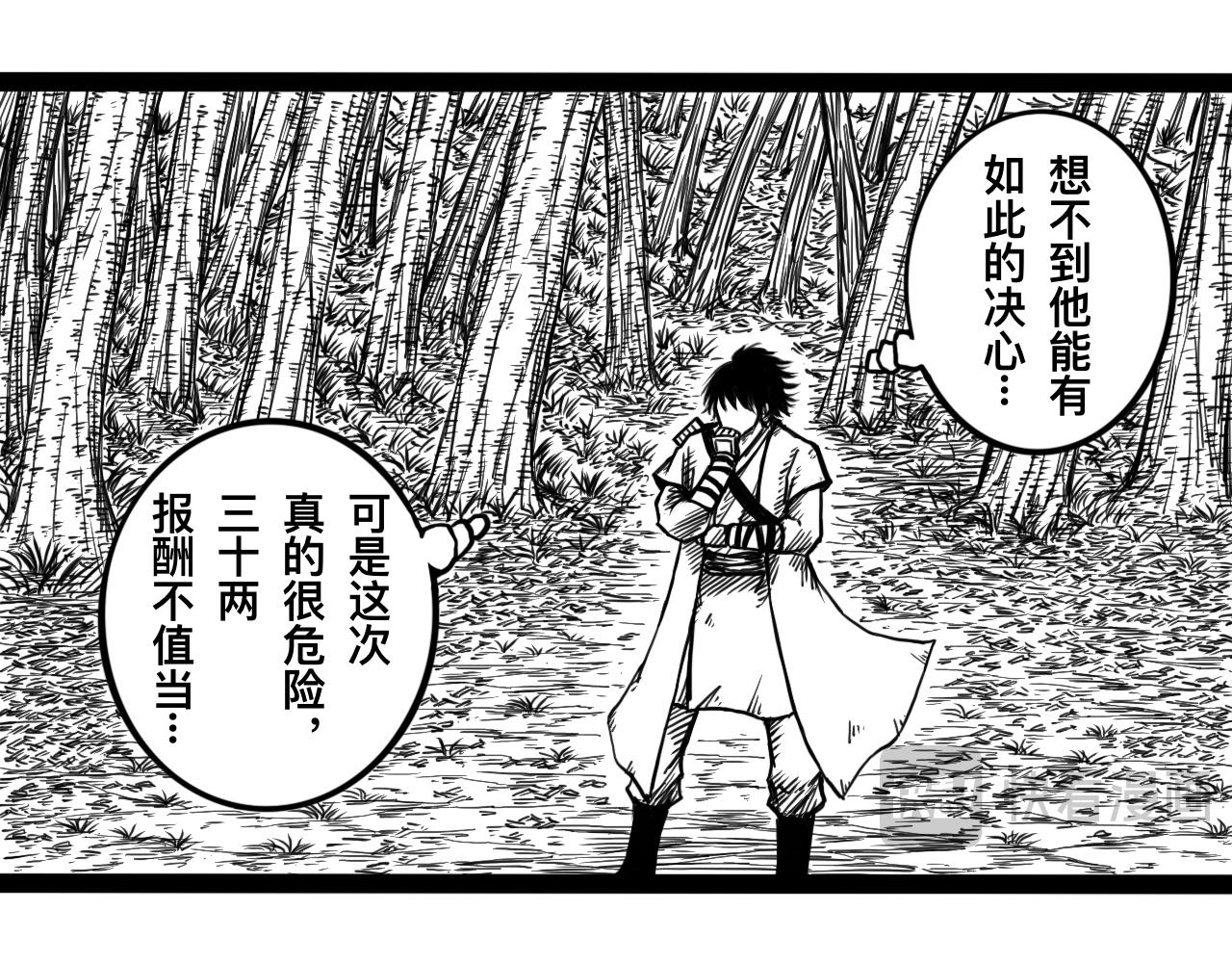 灵隐寺10-第10话