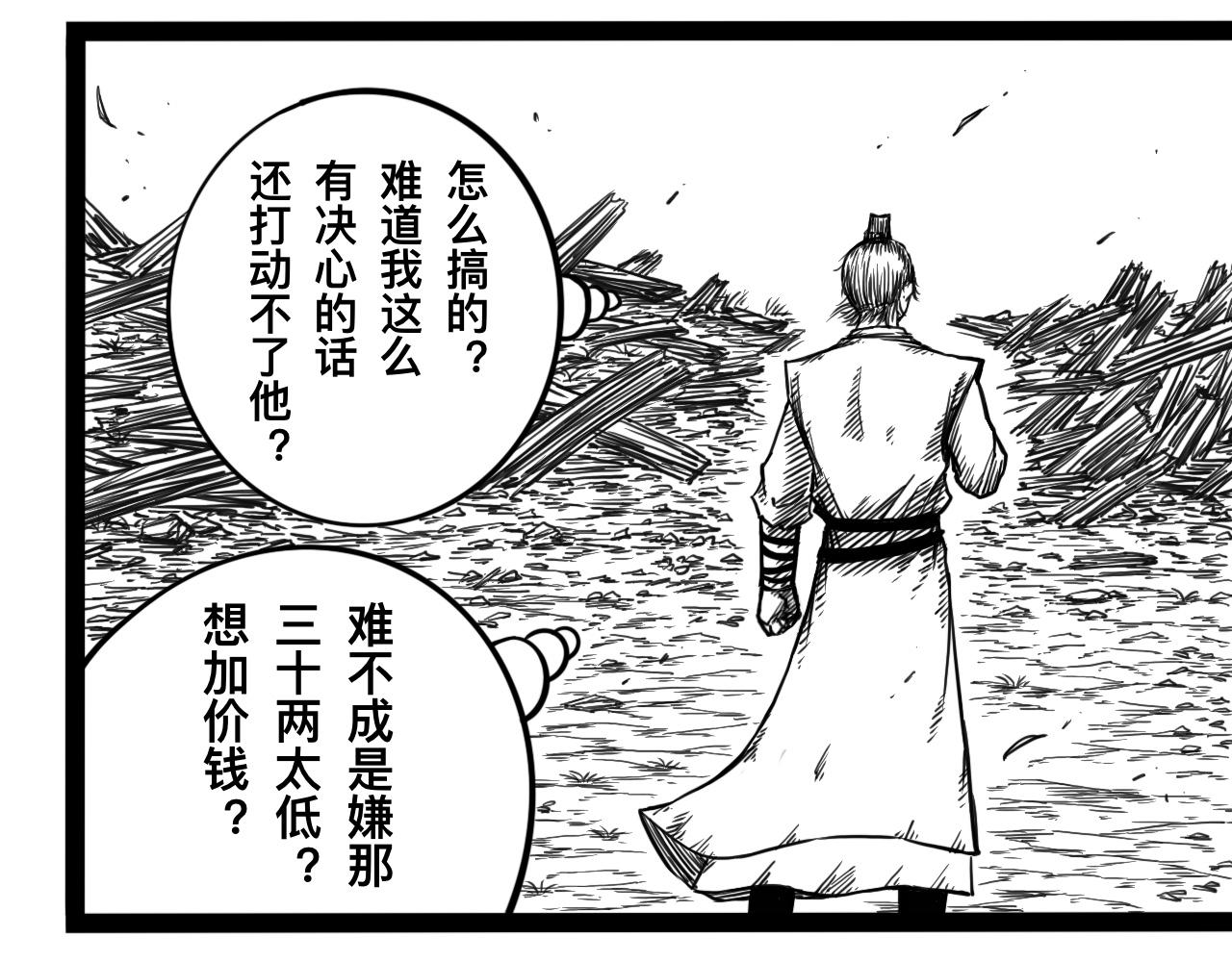 灵隐寺10-第10话