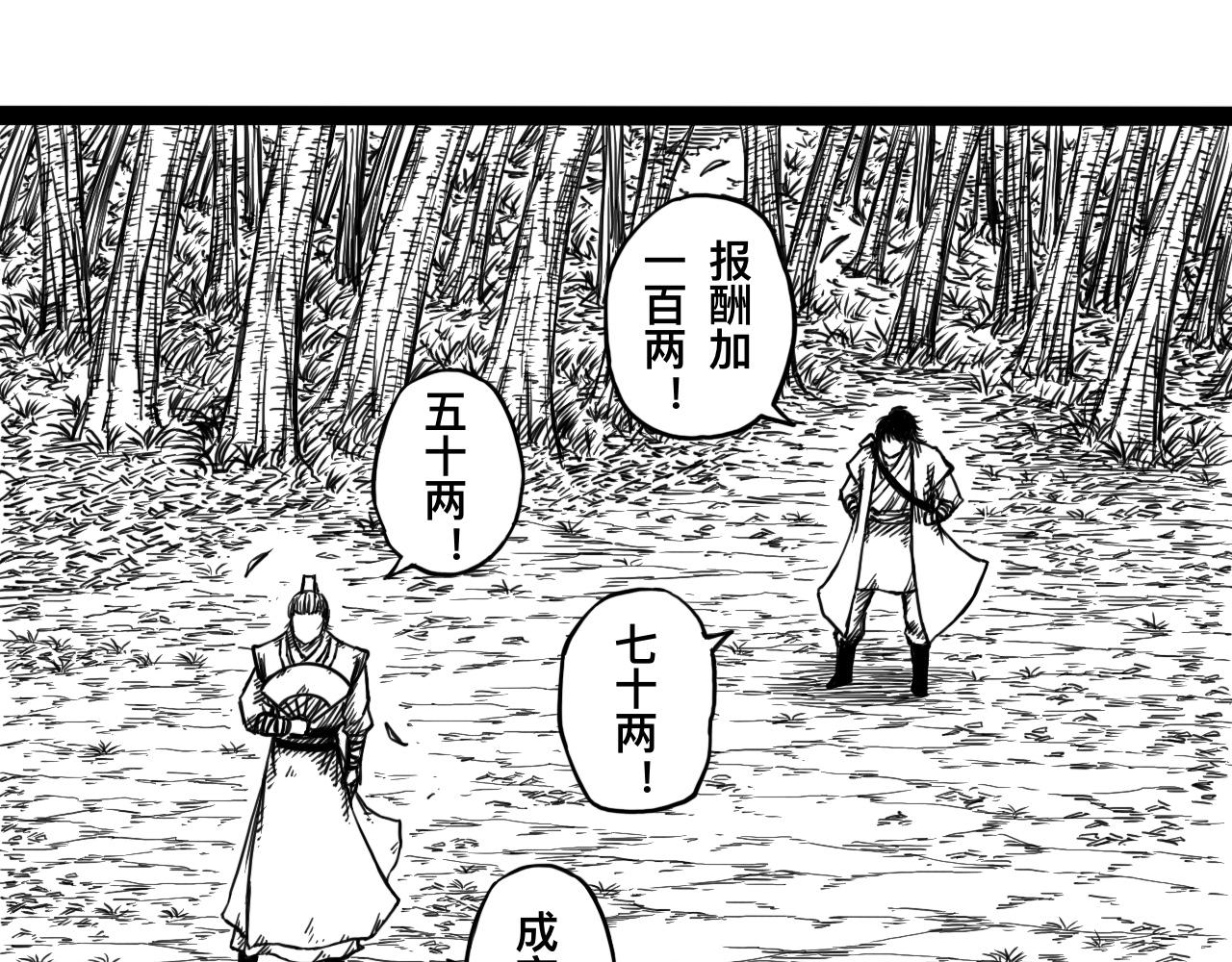 灵隐寺10-第10话