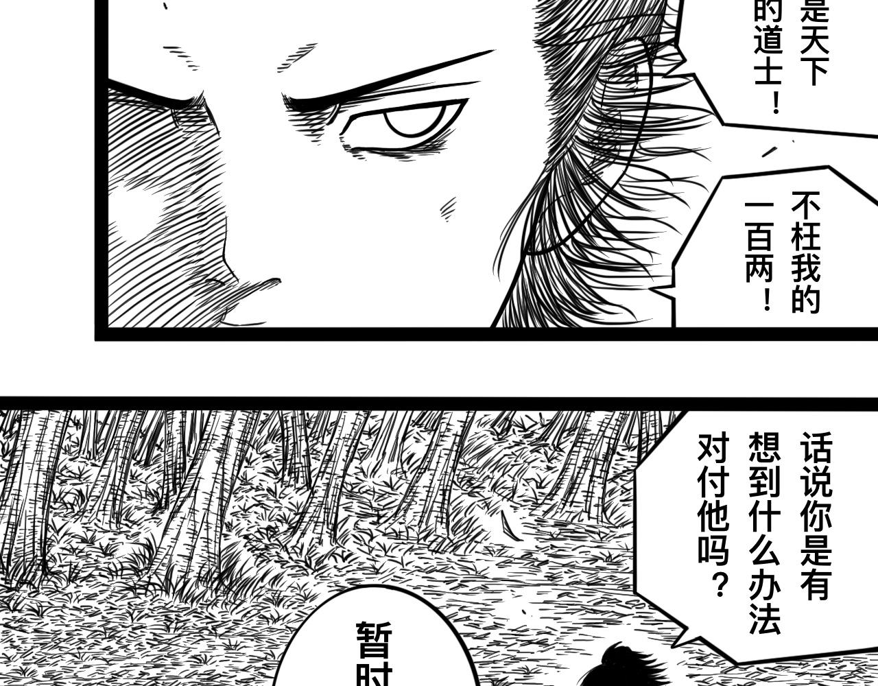 灵隐寺10-第10话